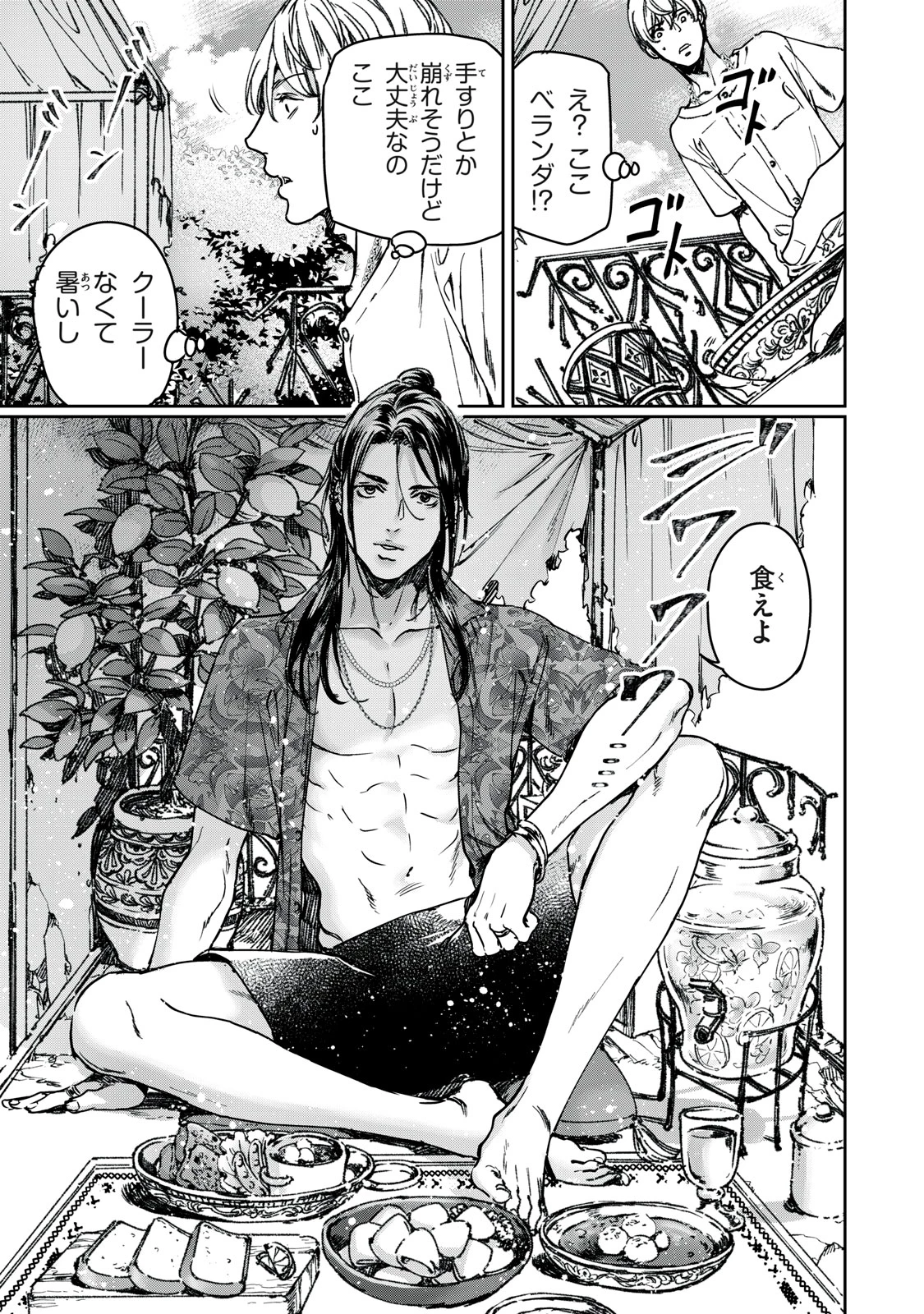 巨乳好きなのにBL界に転生しました 第26話 - 12