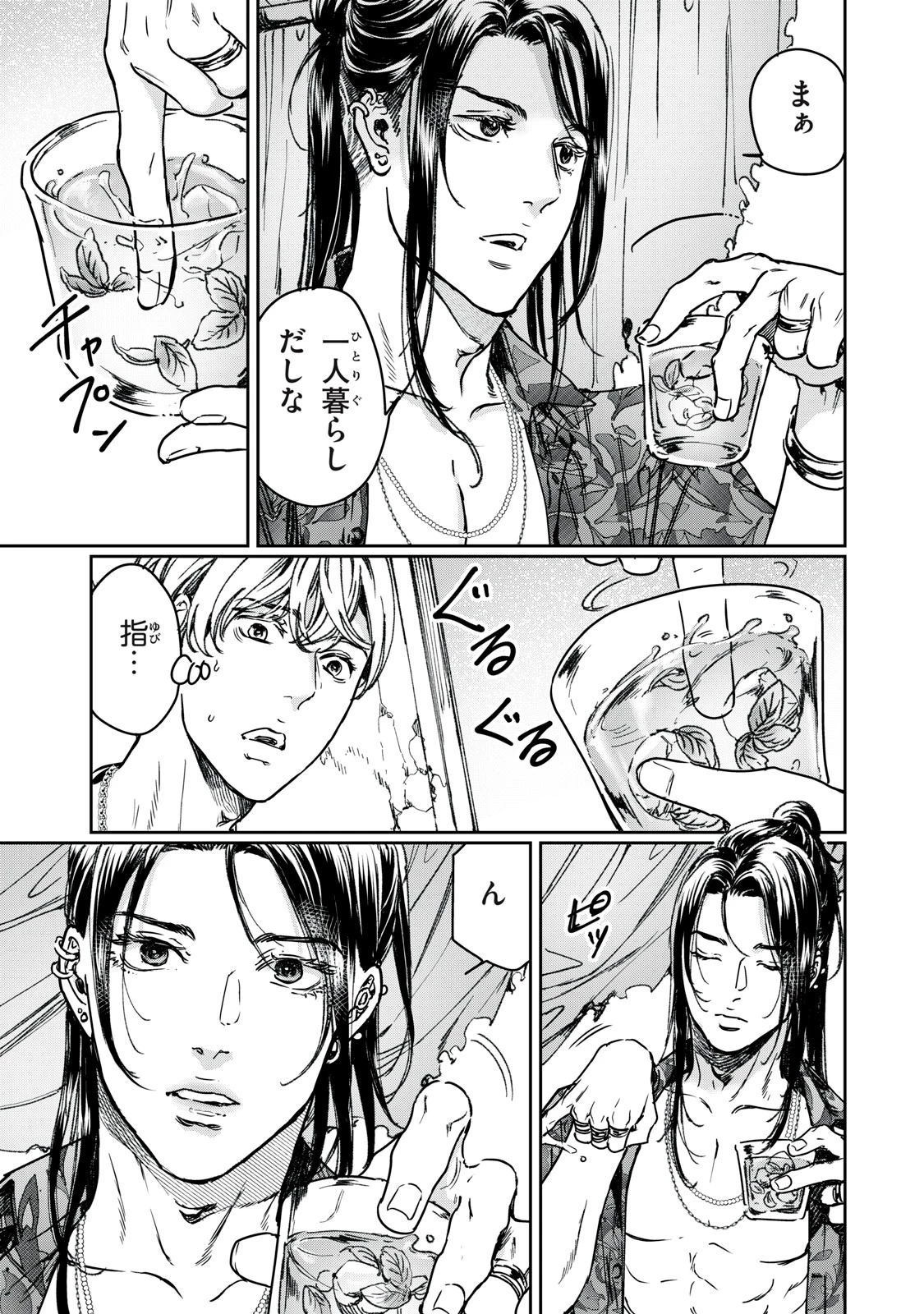 巨乳好きなのにBL界に転生しました 第26話 - 14