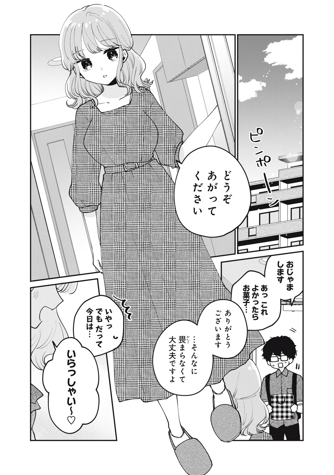 目黒さんは初めてじゃない 第68話 - 2