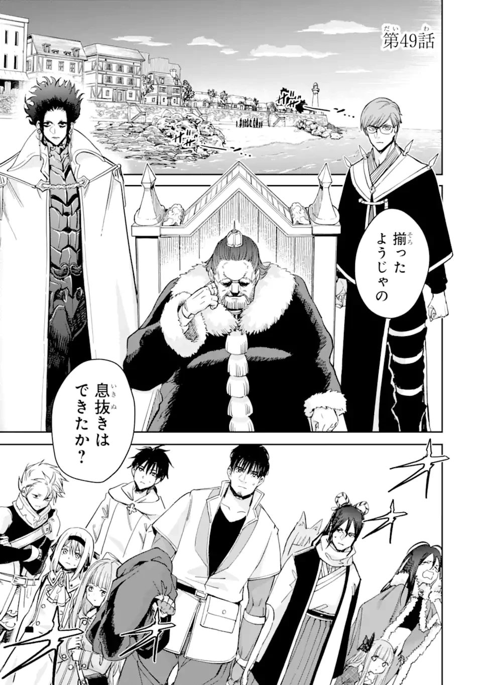 冒険者ライセンスを剥奪されたおっさんだけど、愛娘ができたのでのんびり人生を謳歌する 第49話 - 1