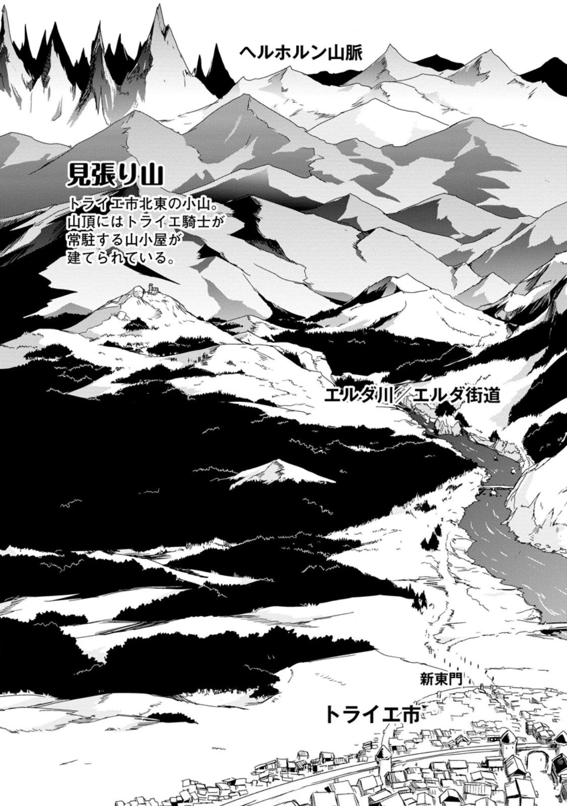 異世界転生スラム街からの成り上がり～採取や猟をしてご飯食べてスローライフするんだ～ 第10話 - 4