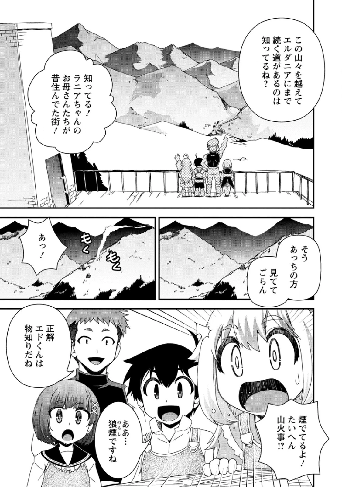 異世界転生スラム街からの成り上がり～採取や猟をしてご飯食べてスローライフするんだ～ 第10話 - 9