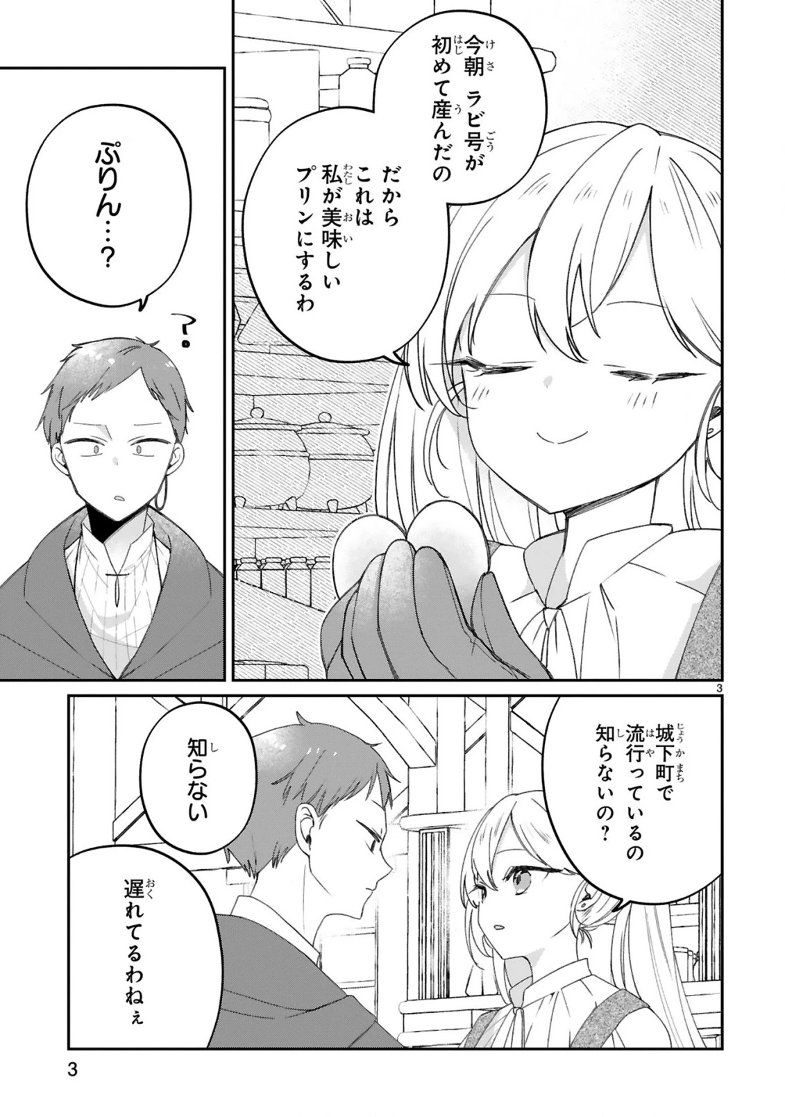 S級鑑定士なのにパーティー追放されたので猫耳娘と農業スローライフしようと思います。戻ってきてと言われてももう遅い～お人好しは無自覚に成り上がる～ 第16話 - 5
