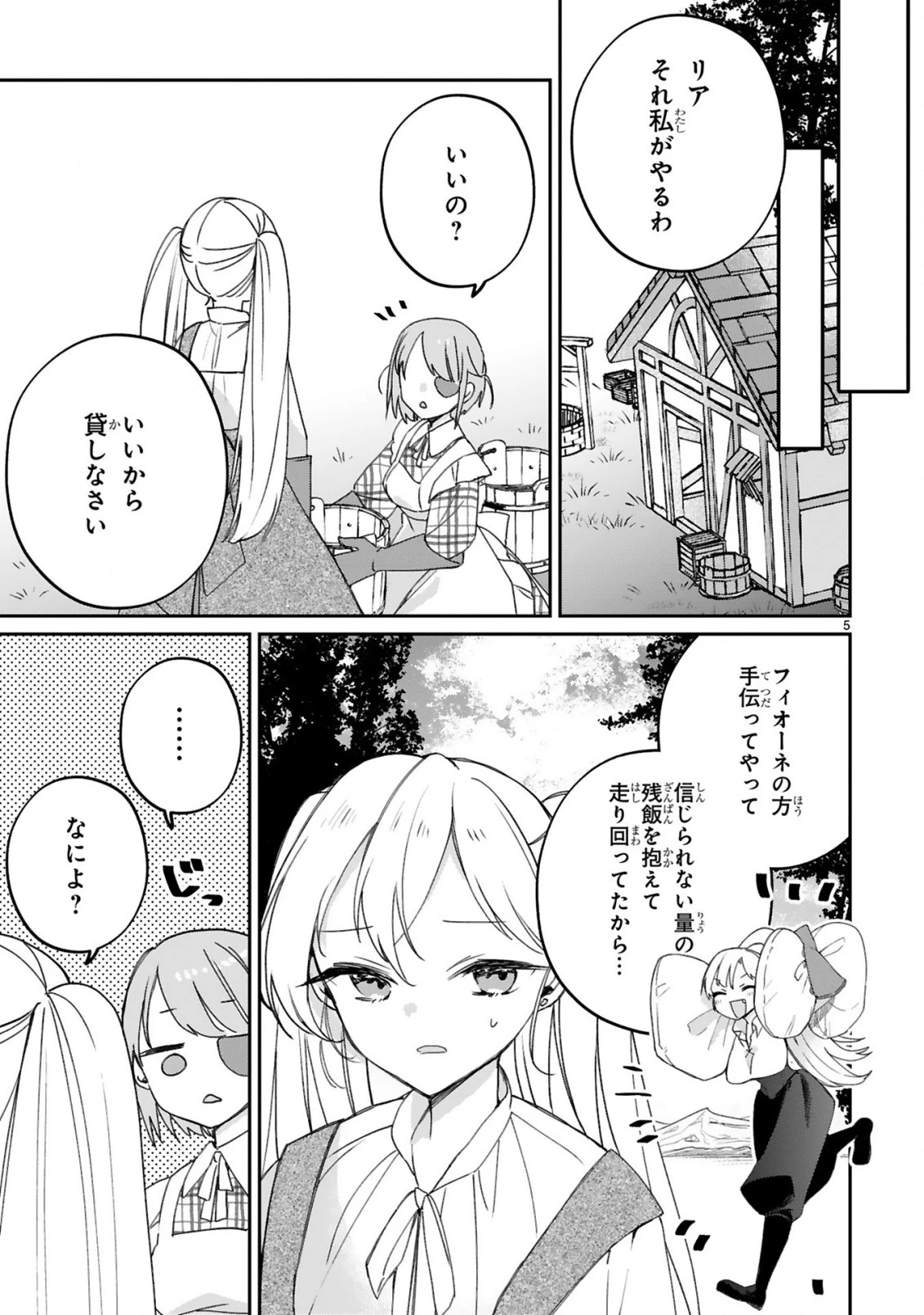 S級鑑定士なのにパーティー追放されたので猫耳娘と農業スローライフしようと思います。戻ってきてと言われてももう遅い～お人好しは無自覚に成り上がる～ 第16話 - 7