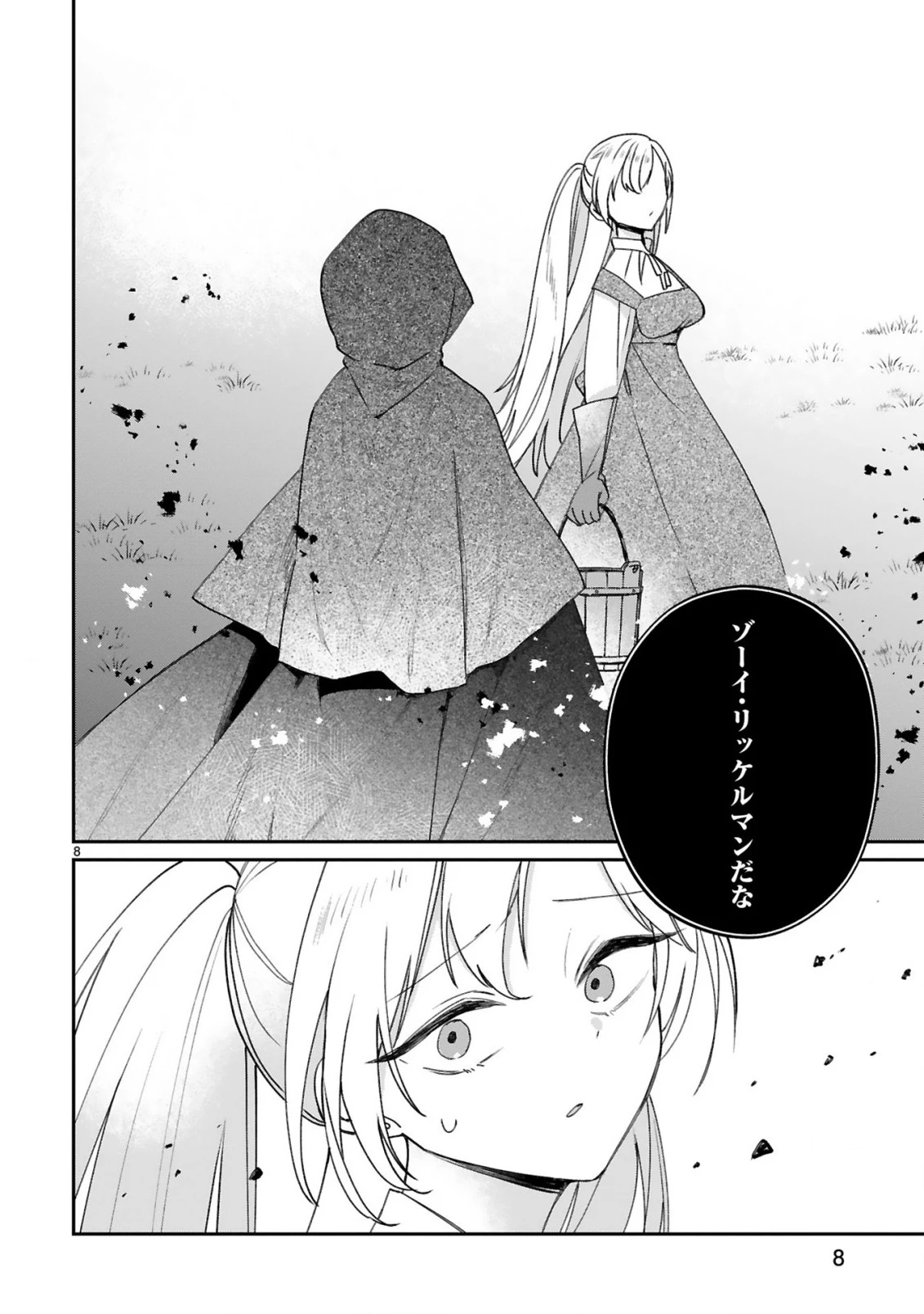 S級鑑定士なのにパーティー追放されたので猫耳娘と農業スローライフしようと思います。戻ってきてと言われてももう遅い～お人好しは無自覚に成り上がる～ 第16話 - 10