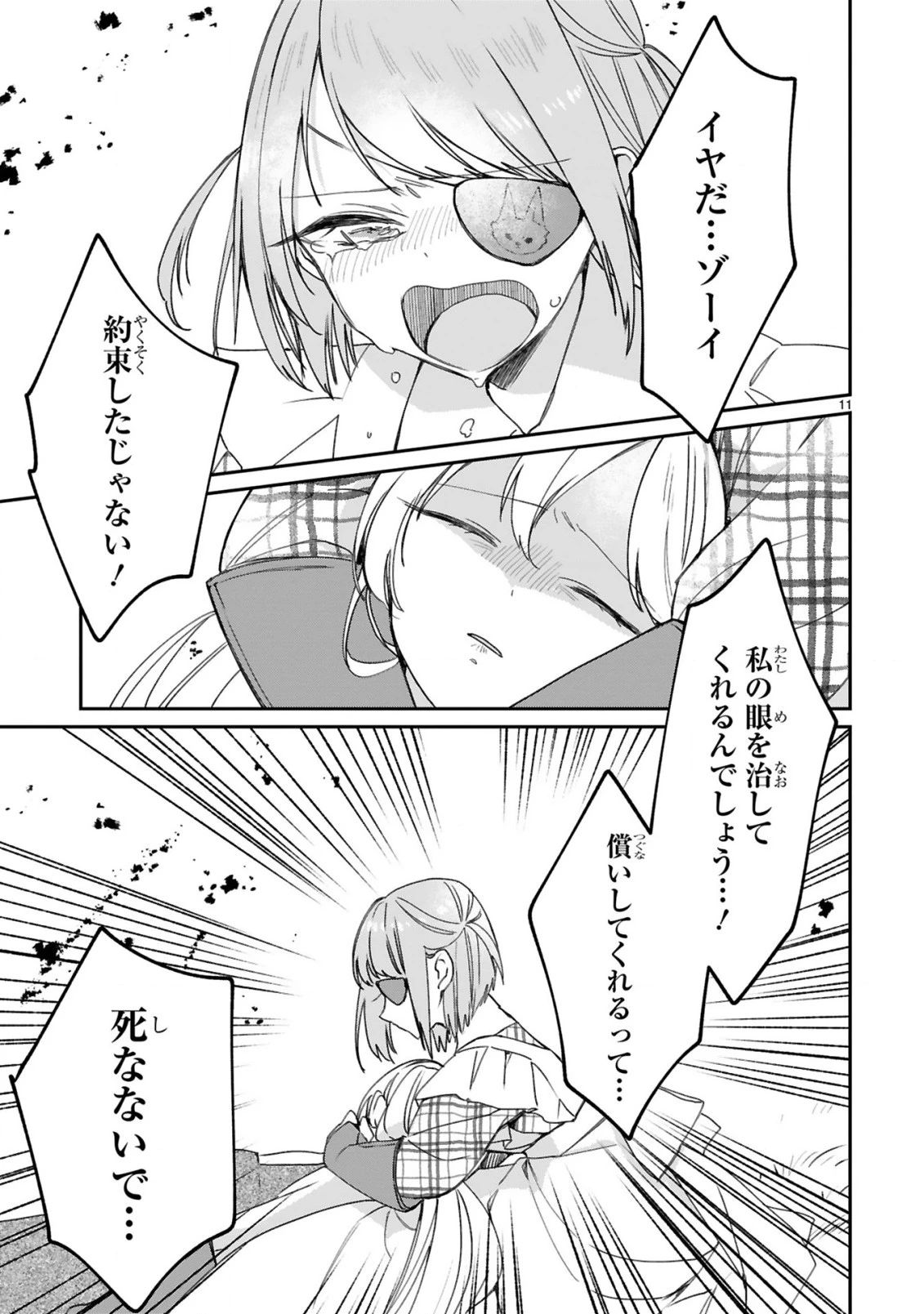 S級鑑定士なのにパーティー追放されたので猫耳娘と農業スローライフしようと思います。戻ってきてと言われてももう遅い～お人好しは無自覚に成り上がる～ 第16話 - 13