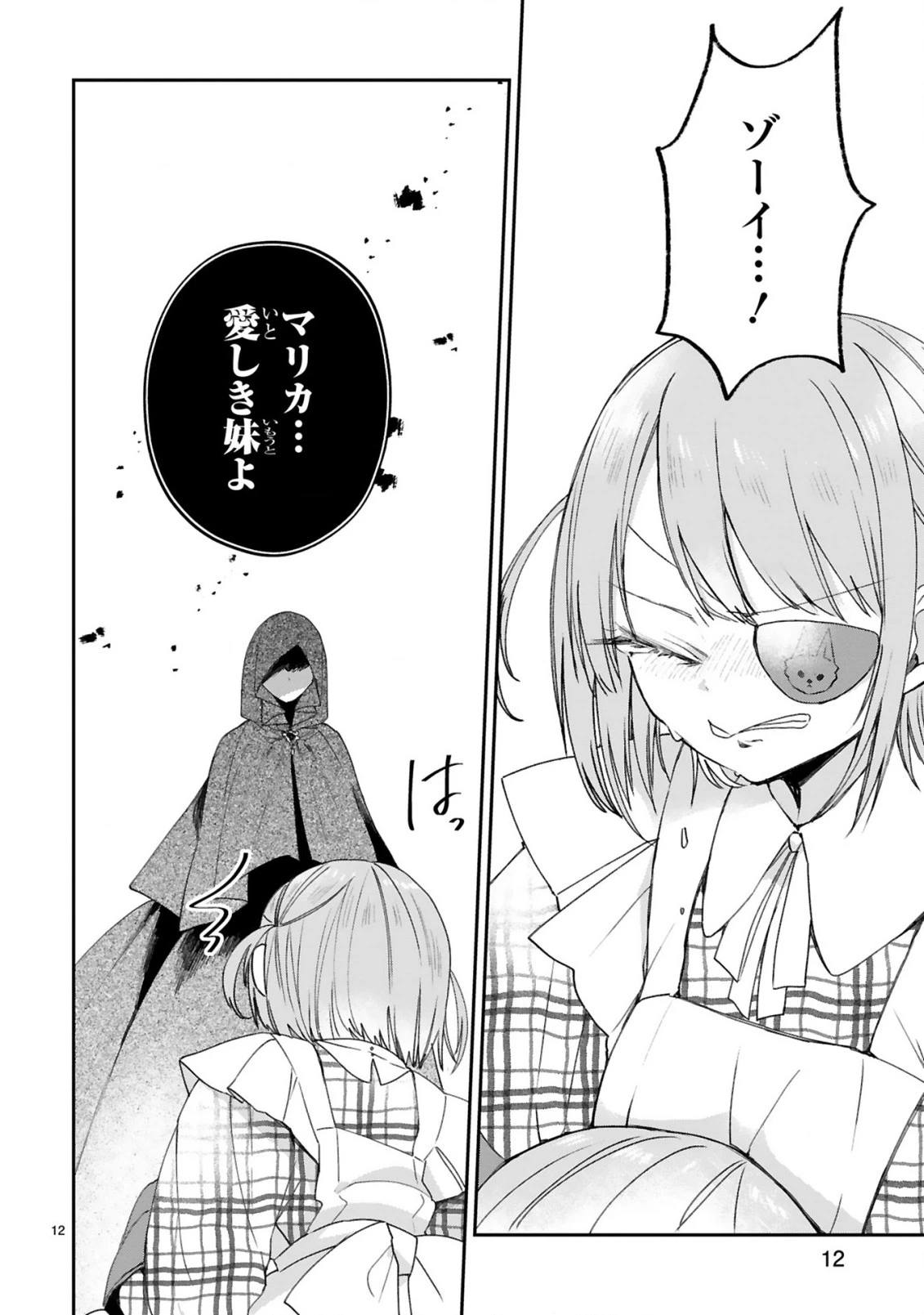 S級鑑定士なのにパーティー追放されたので猫耳娘と農業スローライフしようと思います。戻ってきてと言われてももう遅い～お人好しは無自覚に成り上がる～ 第16話 - 14
