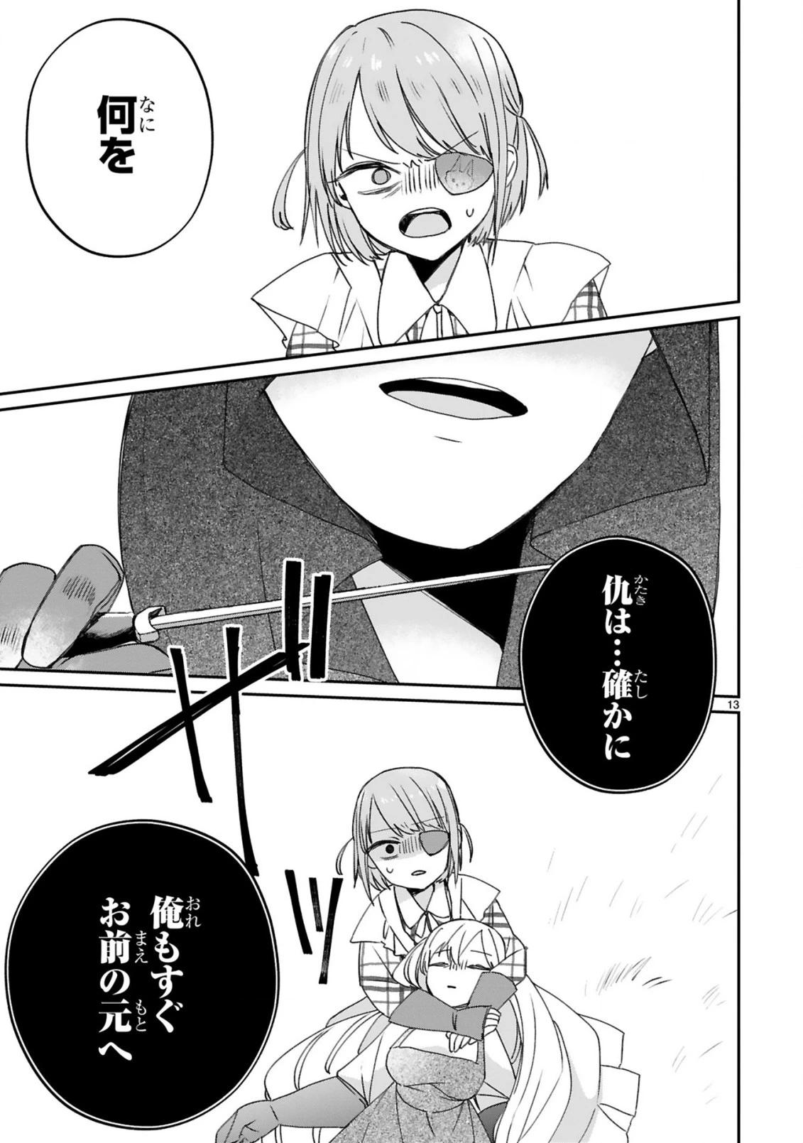 S級鑑定士なのにパーティー追放されたので猫耳娘と農業スローライフしようと思います。戻ってきてと言われてももう遅い～お人好しは無自覚に成り上がる～ 第16話 - 15