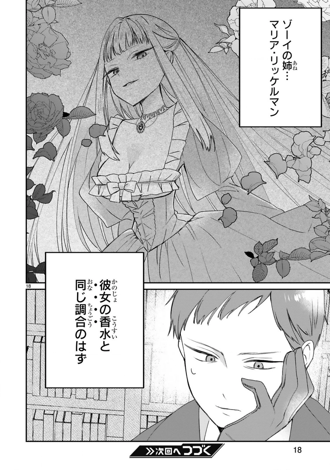 S級鑑定士なのにパーティー追放されたので猫耳娘と農業スローライフしようと思います。戻ってきてと言われてももう遅い～お人好しは無自覚に成り上がる～ 第16話 - 20