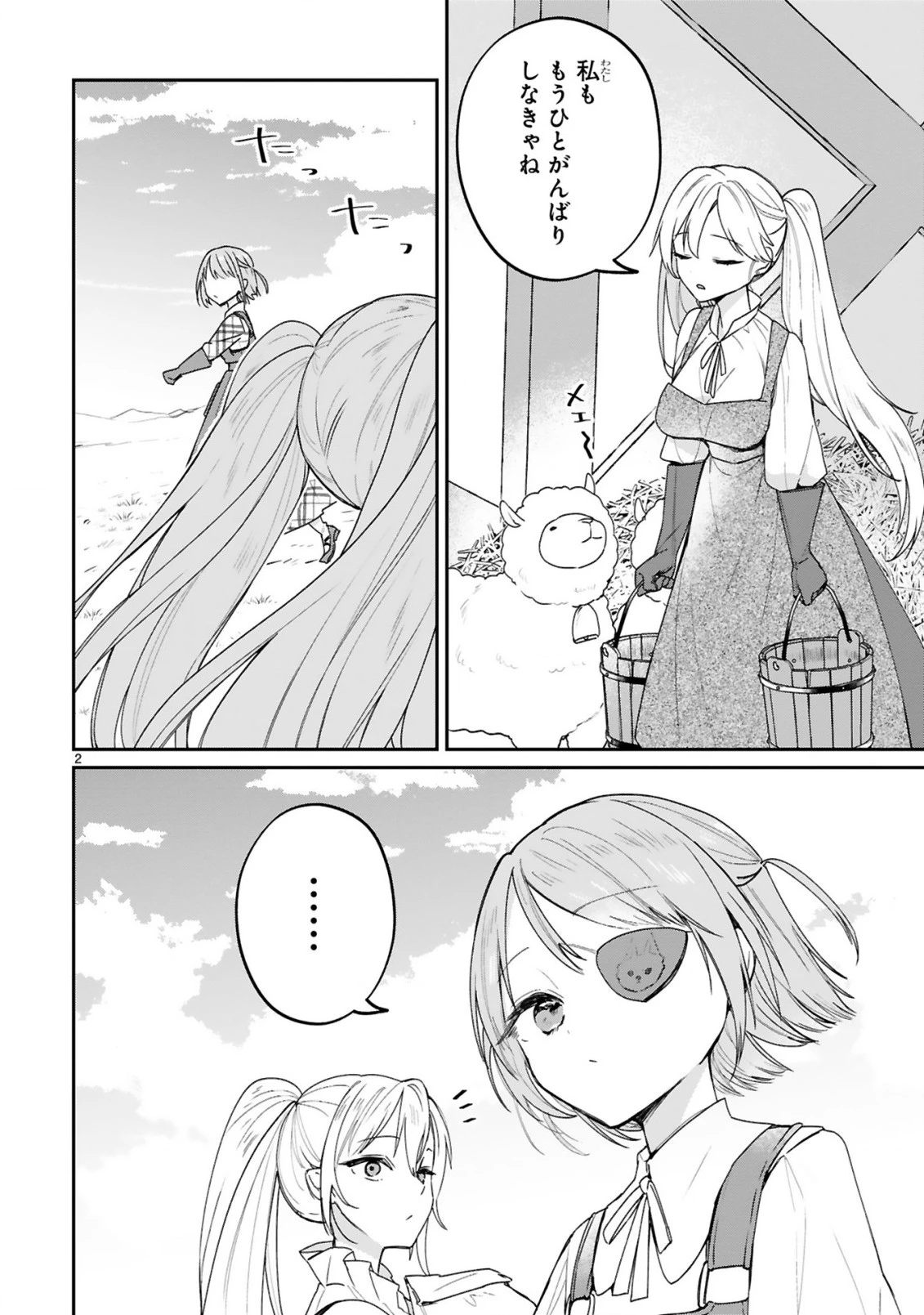 S級鑑定士なのにパーティー追放されたので猫耳娘と農業スローライフしようと思います。戻ってきてと言われてももう遅い～お人好しは無自覚に成り上がる～ 第15話 - 4