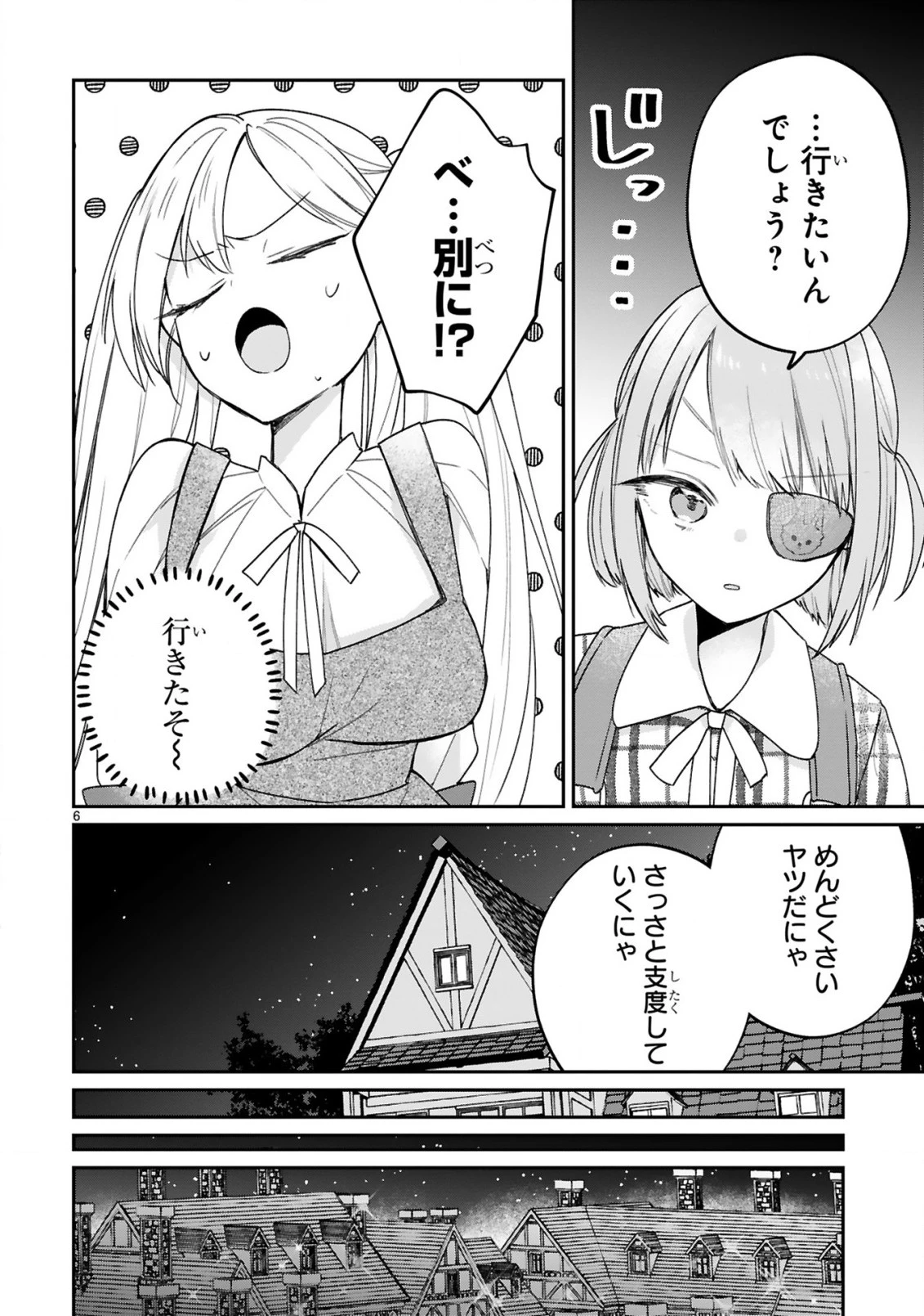 S級鑑定士なのにパーティー追放されたので猫耳娘と農業スローライフしようと思います。戻ってきてと言われてももう遅い～お人好しは無自覚に成り上がる～ 第15話 - 8