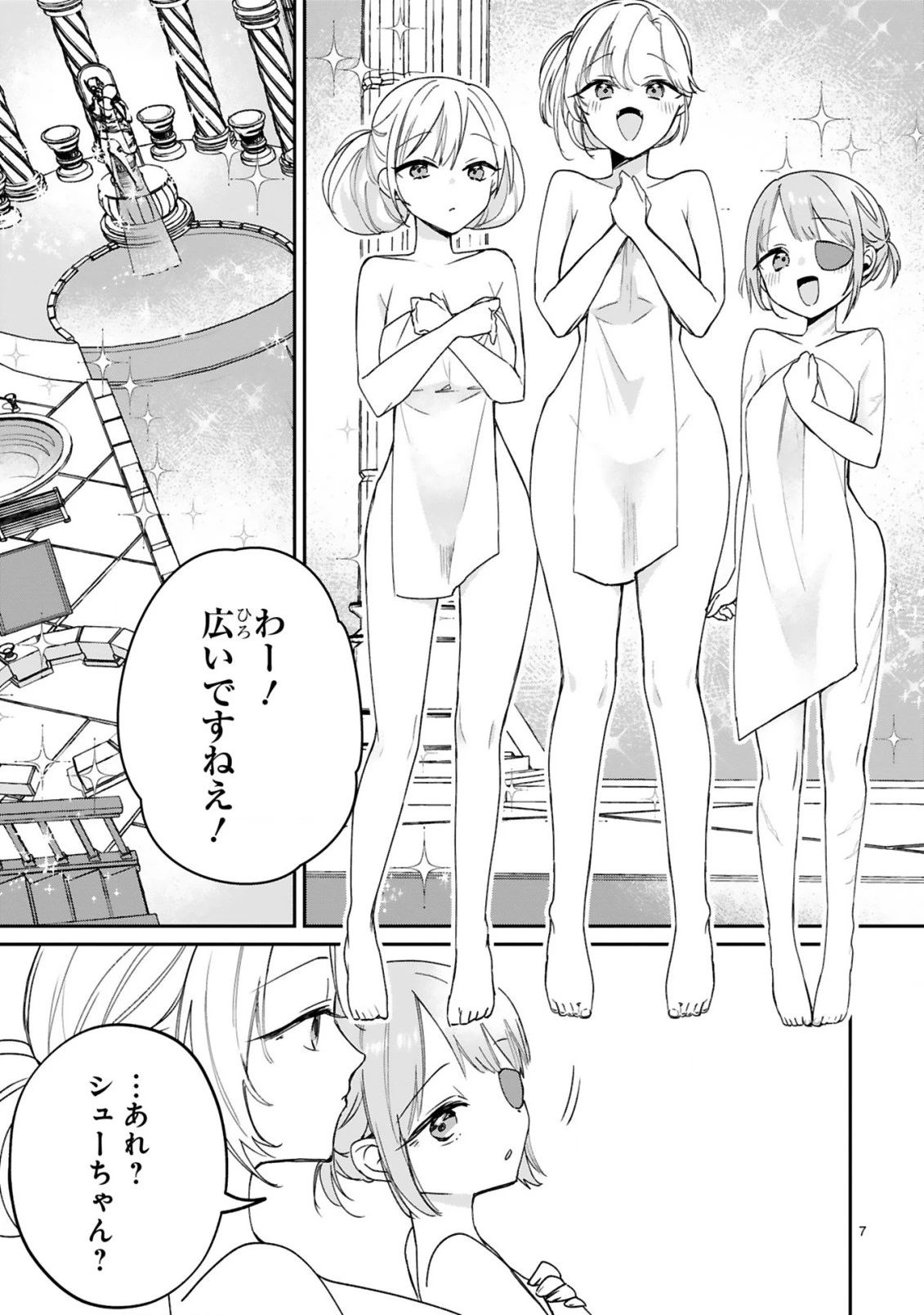 S級鑑定士なのにパーティー追放されたので猫耳娘と農業スローライフしようと思います。戻ってきてと言われてももう遅い～お人好しは無自覚に成り上がる～ 第15話 - 9