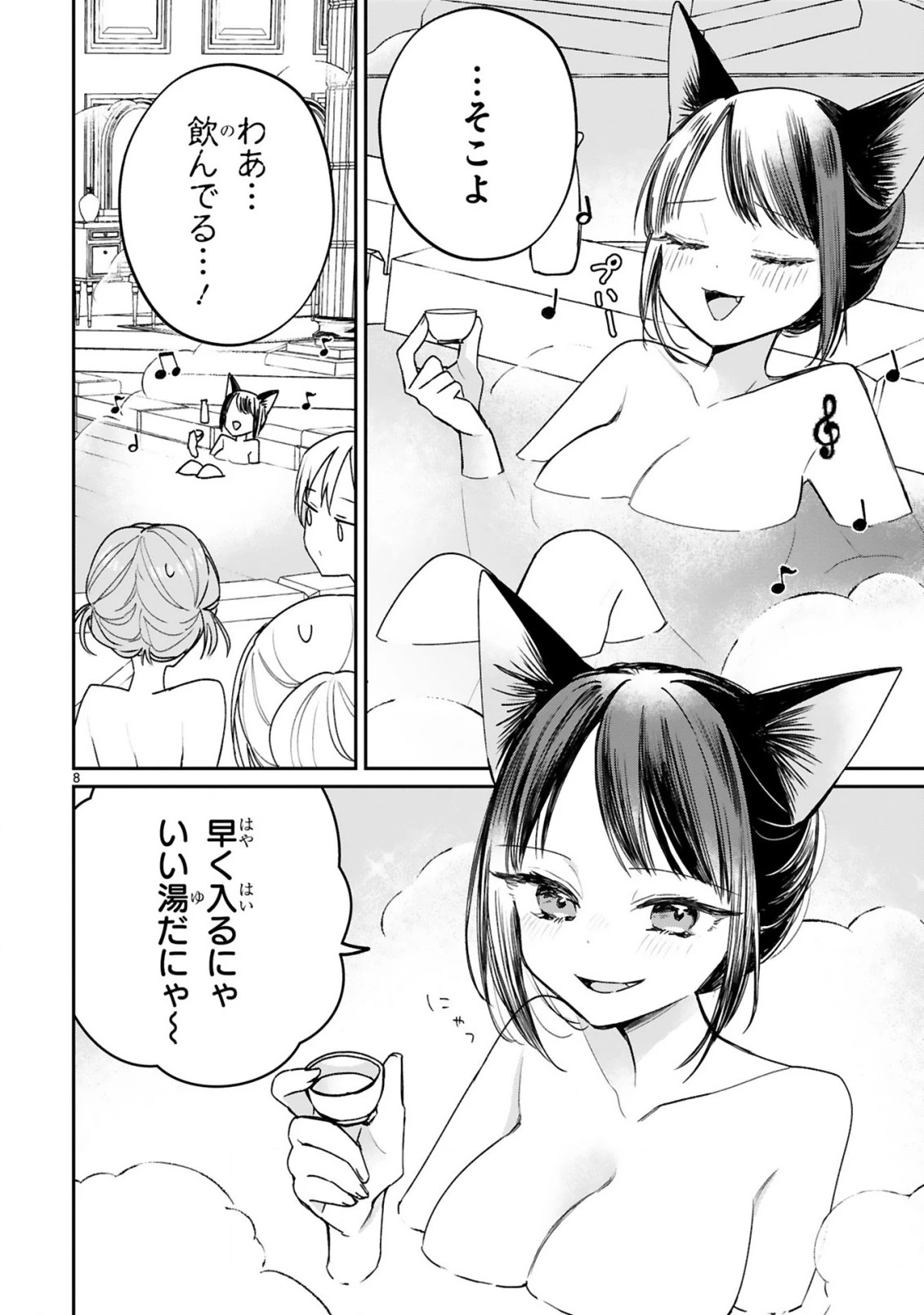 S級鑑定士なのにパーティー追放されたので猫耳娘と農業スローライフしようと思います。戻ってきてと言われてももう遅い～お人好しは無自覚に成り上がる～ 第15話 - 10