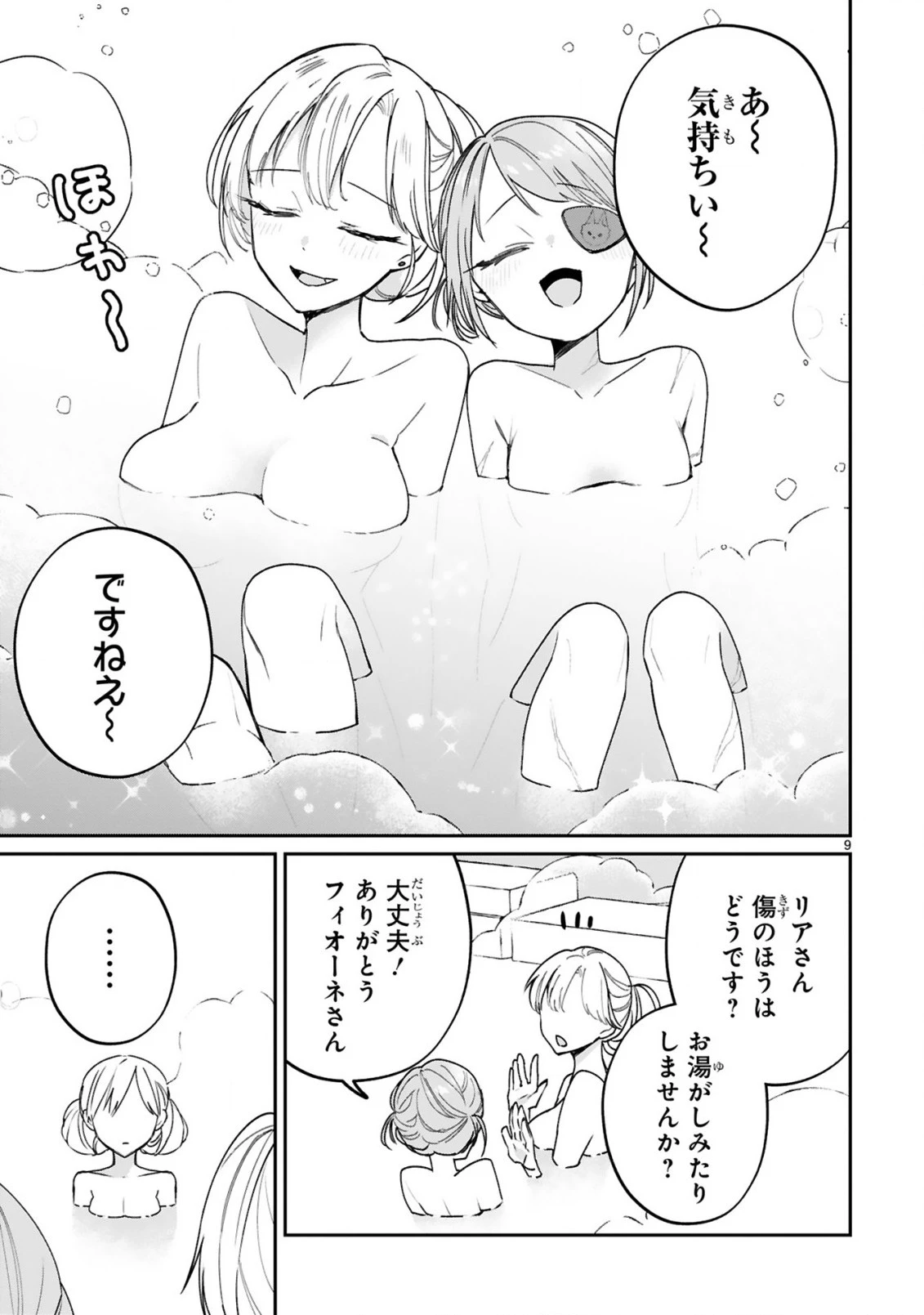S級鑑定士なのにパーティー追放されたので猫耳娘と農業スローライフしようと思います。戻ってきてと言われてももう遅い～お人好しは無自覚に成り上がる～ 第15話 - 11