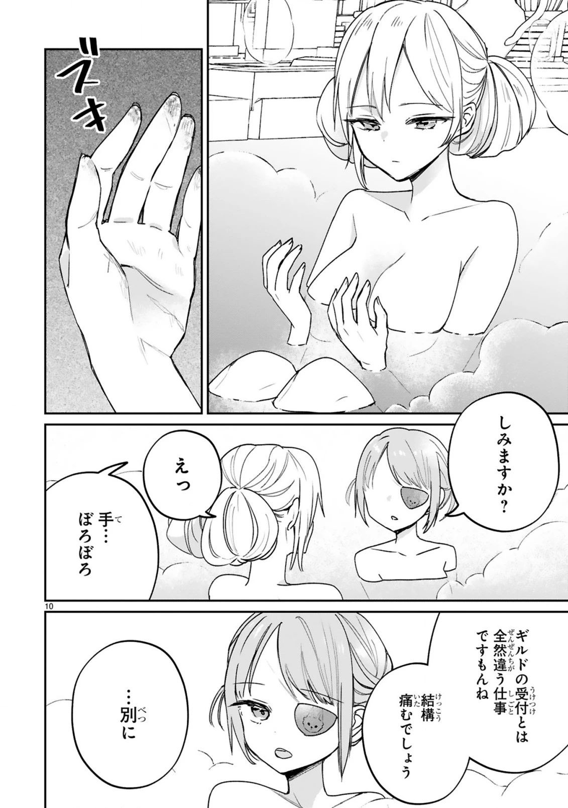 S級鑑定士なのにパーティー追放されたので猫耳娘と農業スローライフしようと思います。戻ってきてと言われてももう遅い～お人好しは無自覚に成り上がる～ 第15話 - 12