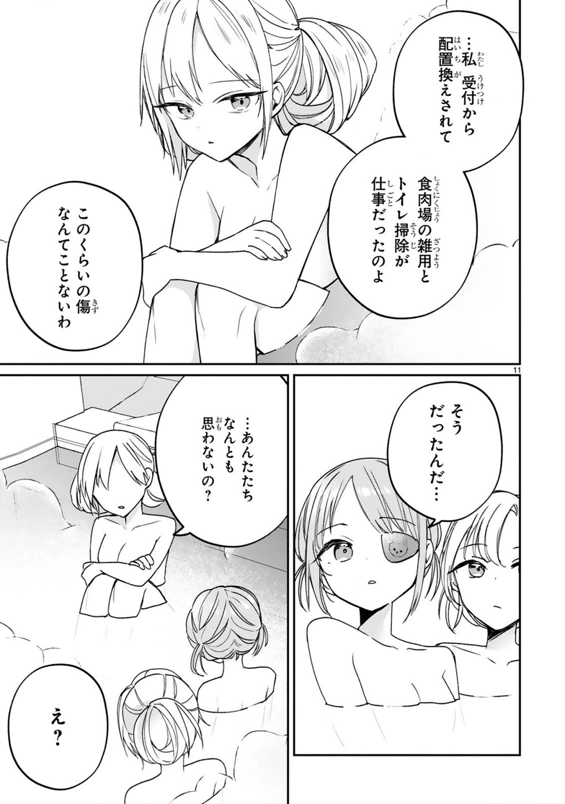 S級鑑定士なのにパーティー追放されたので猫耳娘と農業スローライフしようと思います。戻ってきてと言われてももう遅い～お人好しは無自覚に成り上がる～ 第15話 - 13