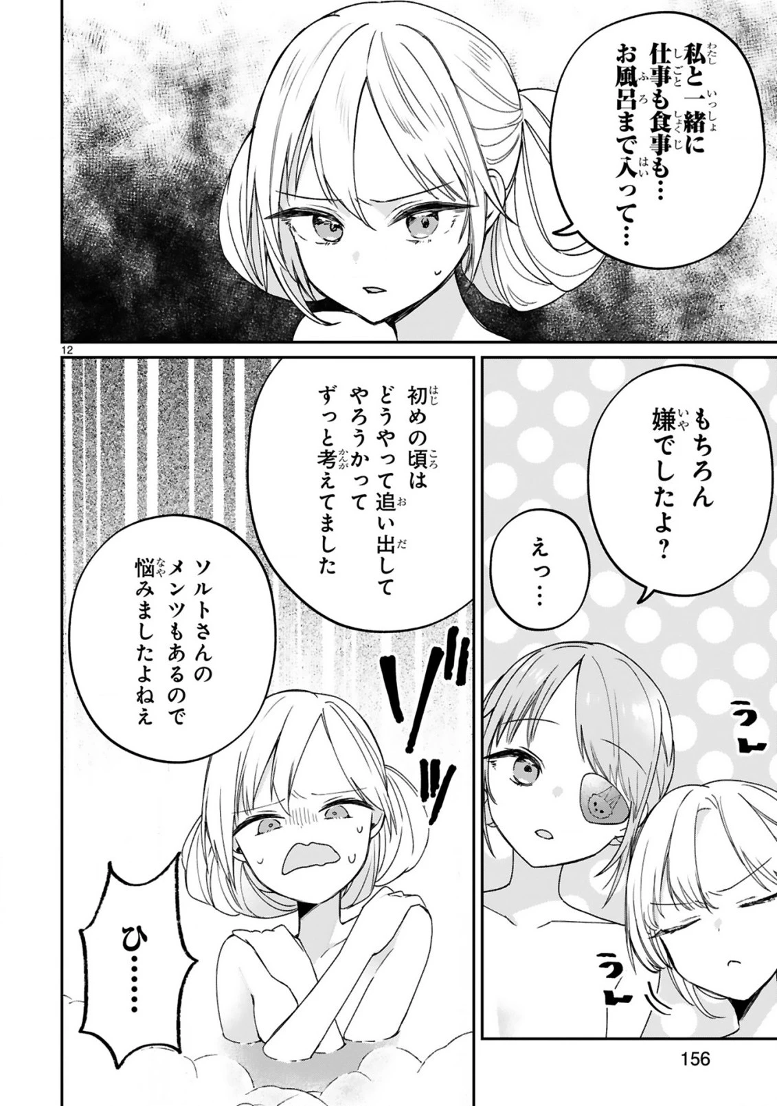 S級鑑定士なのにパーティー追放されたので猫耳娘と農業スローライフしようと思います。戻ってきてと言われてももう遅い～お人好しは無自覚に成り上がる～ 第15話 - 14