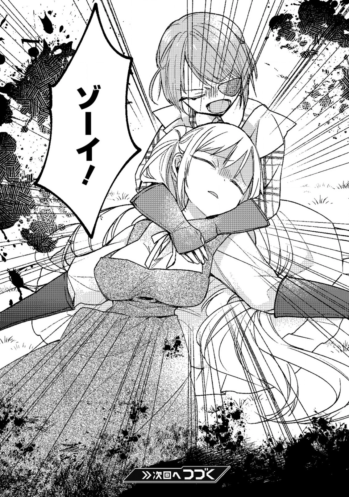 S級鑑定士なのにパーティー追放されたので猫耳娘と農業スローライフしようと思います。戻ってきてと言われてももう遅い～お人好しは無自覚に成り上がる～ 第15話 - 22