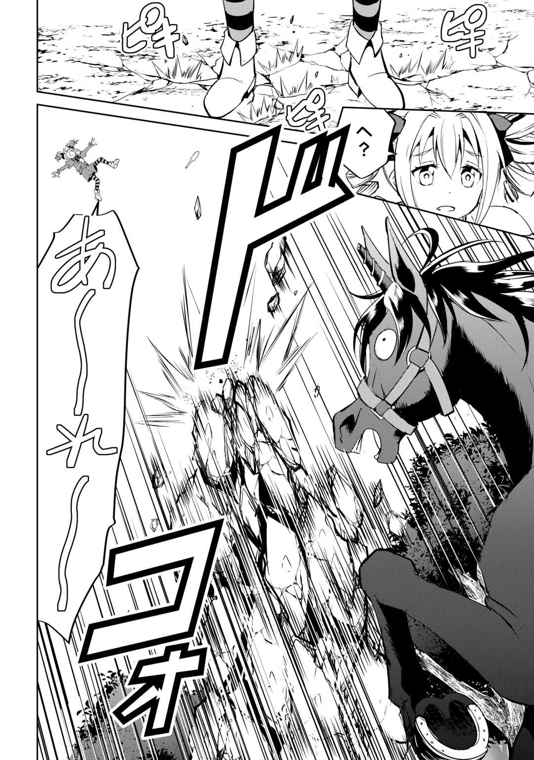 余りモノ異世界人の自由生活～勇者じゃないので勝手にやらせてもらいます～ 第26話 - 20