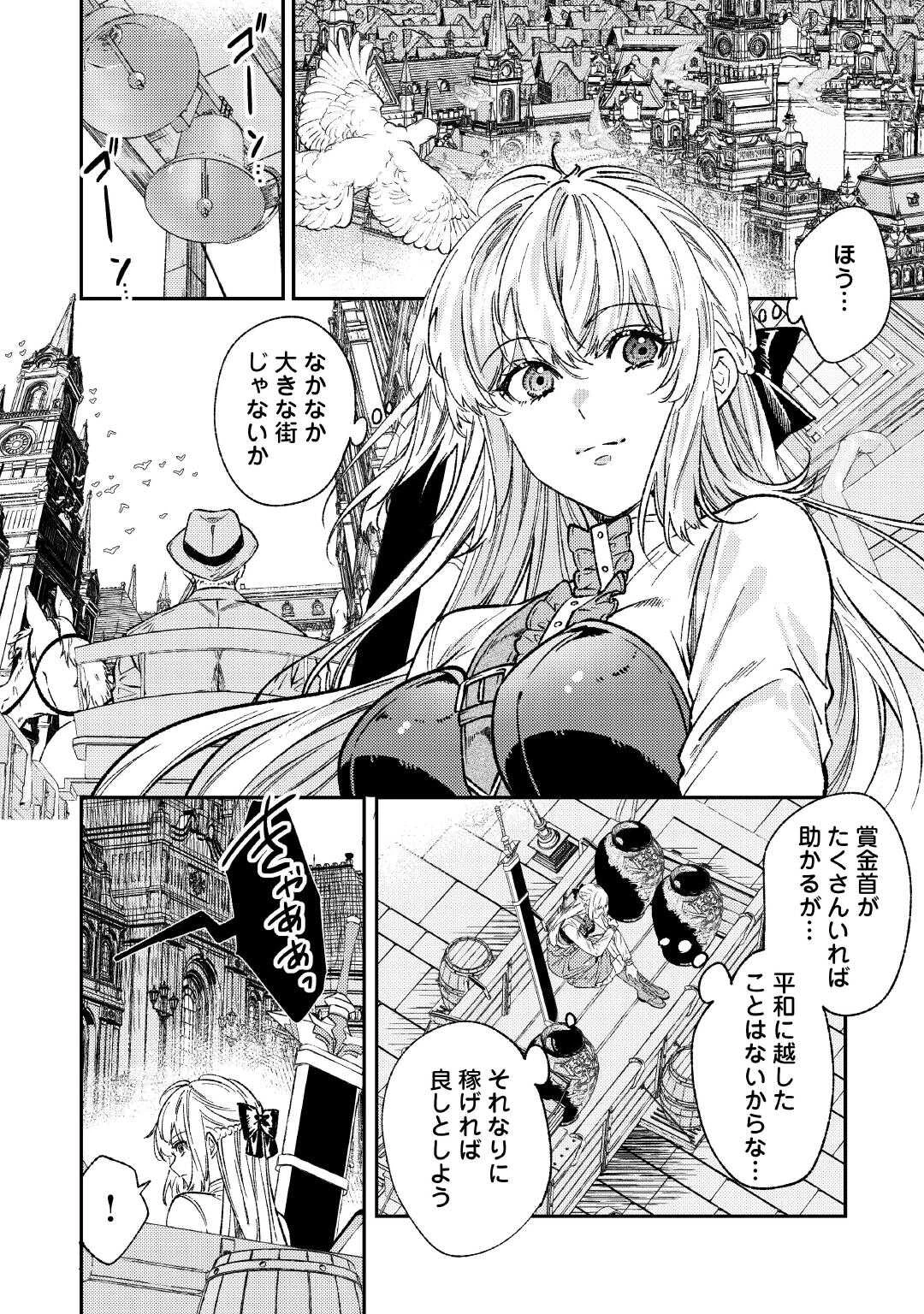 転生ババァは見過ごせない！ ～元悪徳女帝の二周目ライフ～ 第29話 - 2