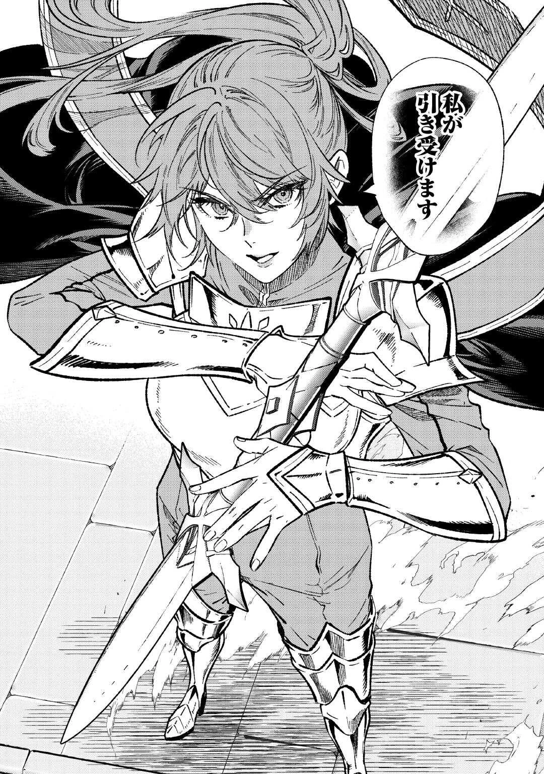 転生ババァは見過ごせない！ ～元悪徳女帝の二周目ライフ～ 第29話 - 6