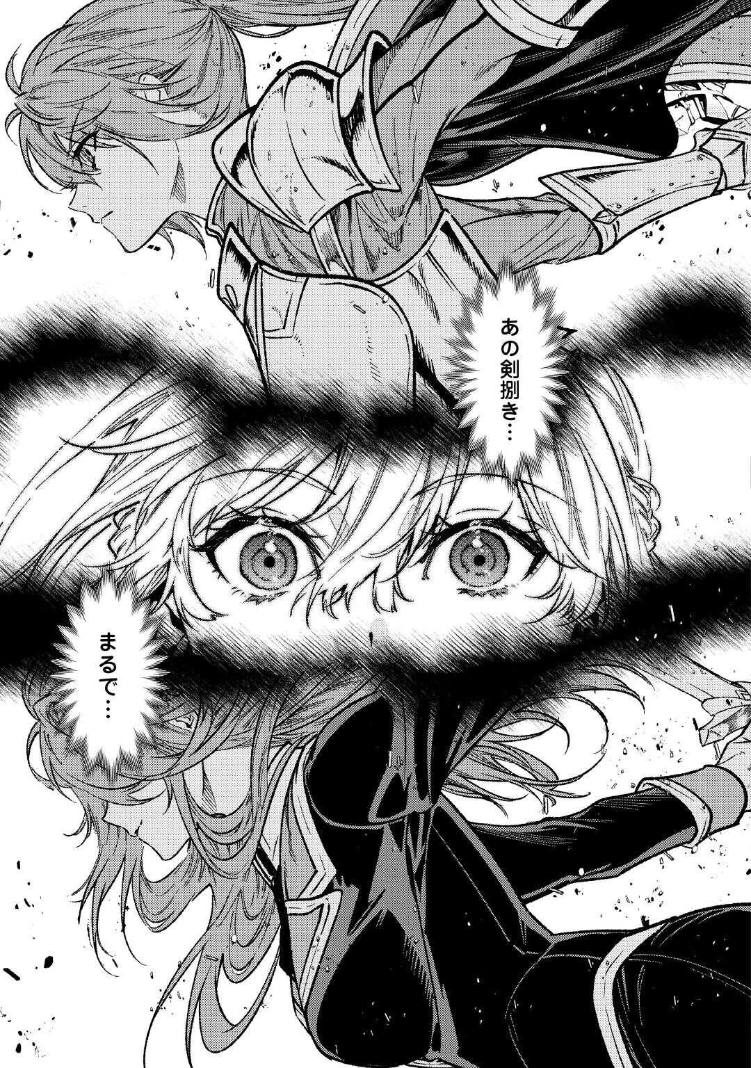 転生ババァは見過ごせない！ ～元悪徳女帝の二周目ライフ～ 第29話 - 11