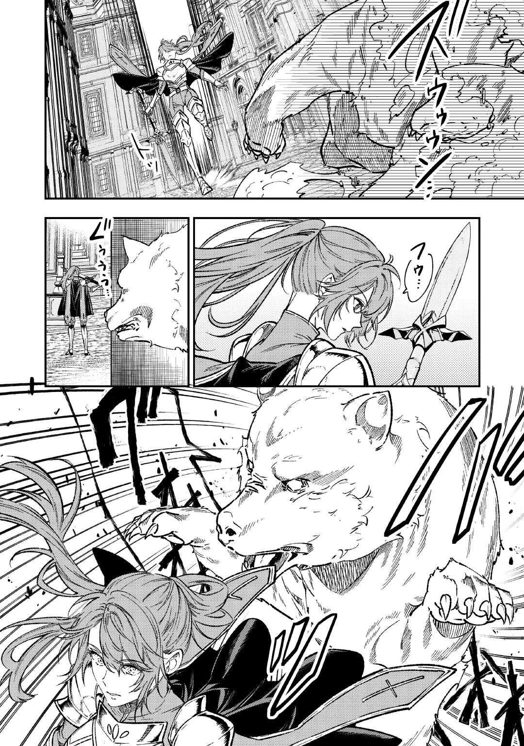 転生ババァは見過ごせない！ ～元悪徳女帝の二周目ライフ～ 第29話 - 12