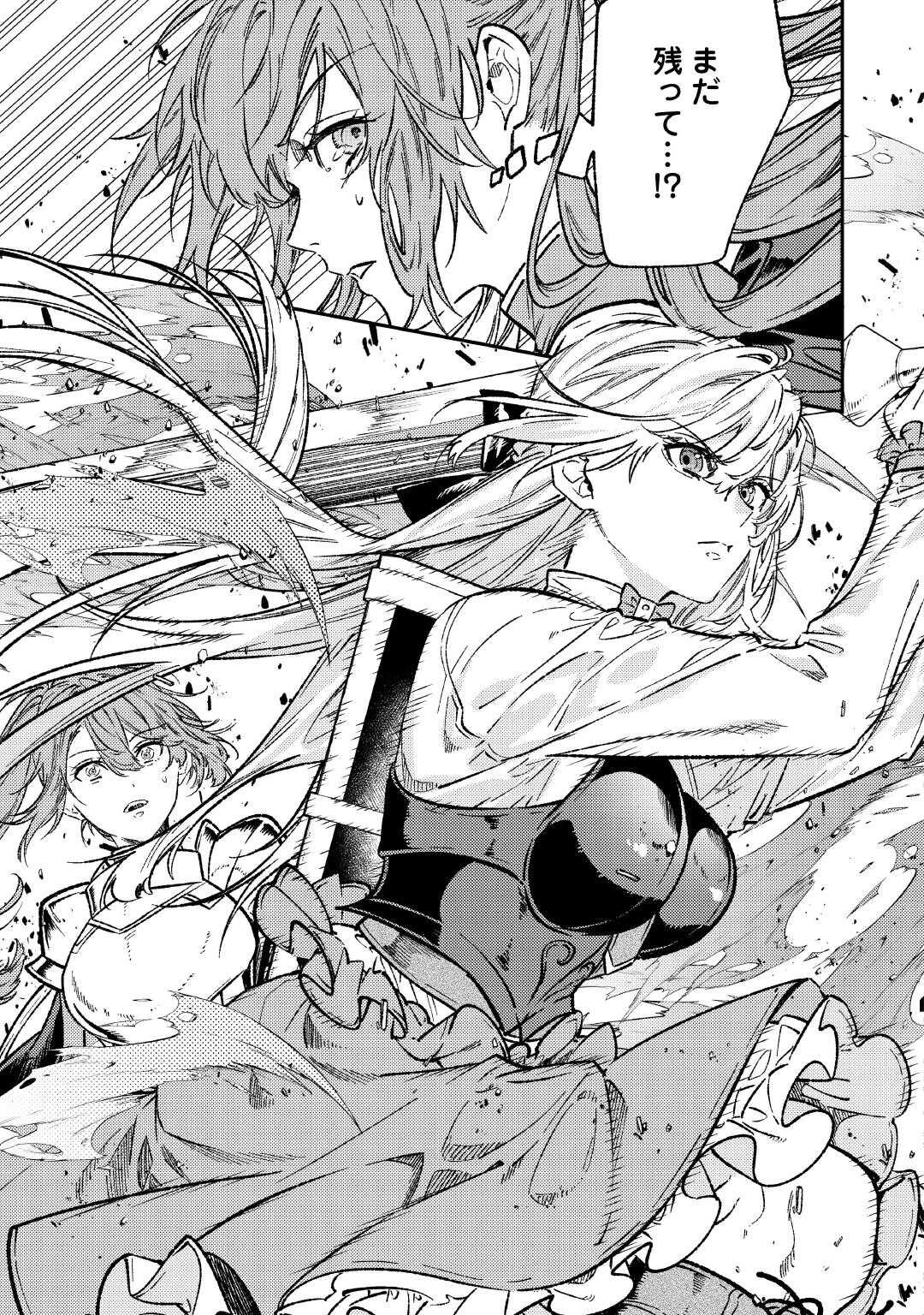 転生ババァは見過ごせない！ ～元悪徳女帝の二周目ライフ～ 第29話 - 13