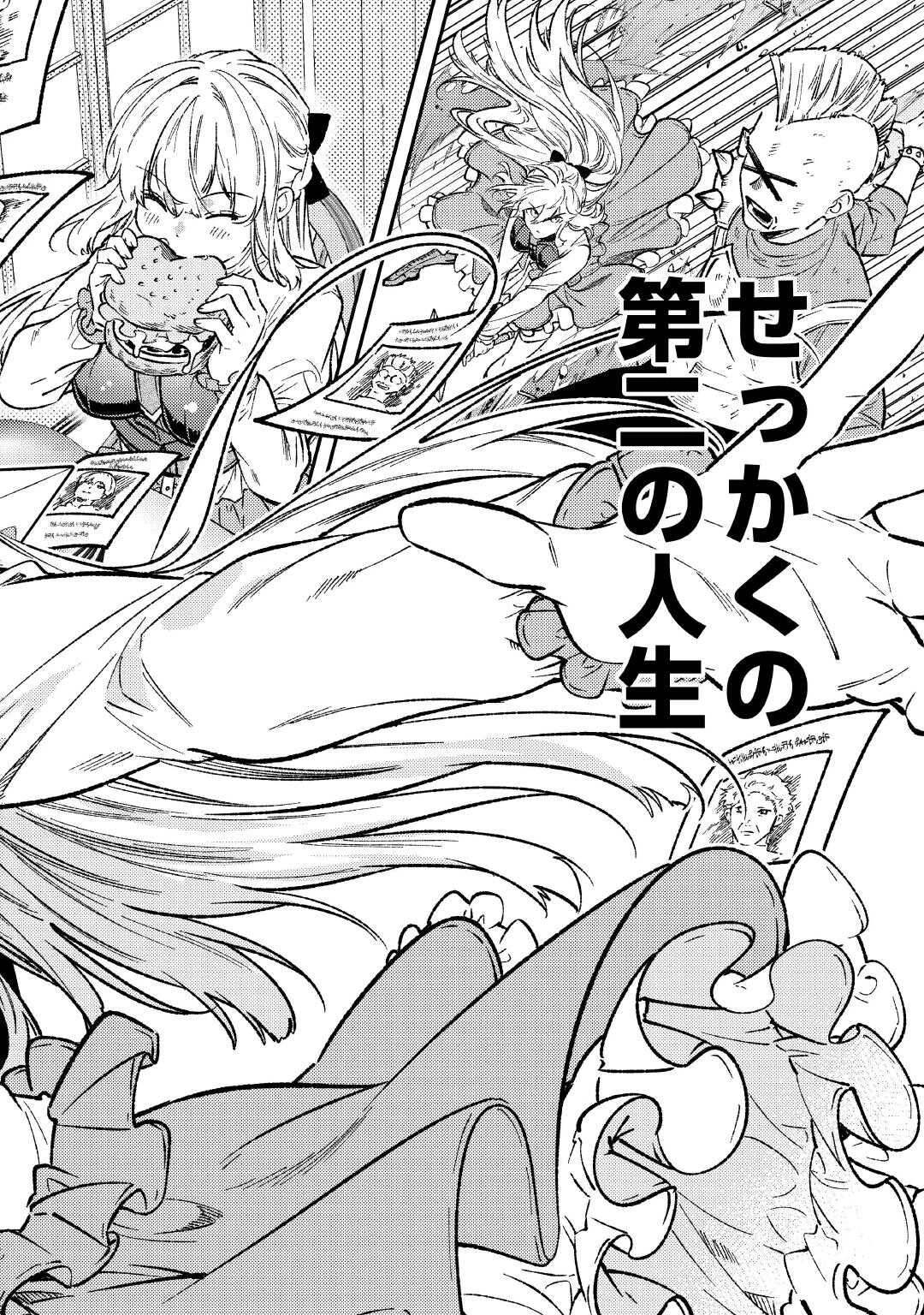 転生ババァは見過ごせない！ ～元悪徳女帝の二周目ライフ～ 第29話 - 18