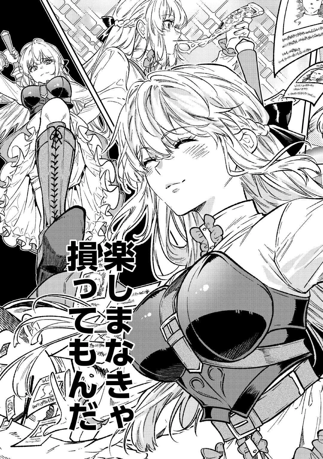 転生ババァは見過ごせない！ ～元悪徳女帝の二周目ライフ～ 第29話 - 19