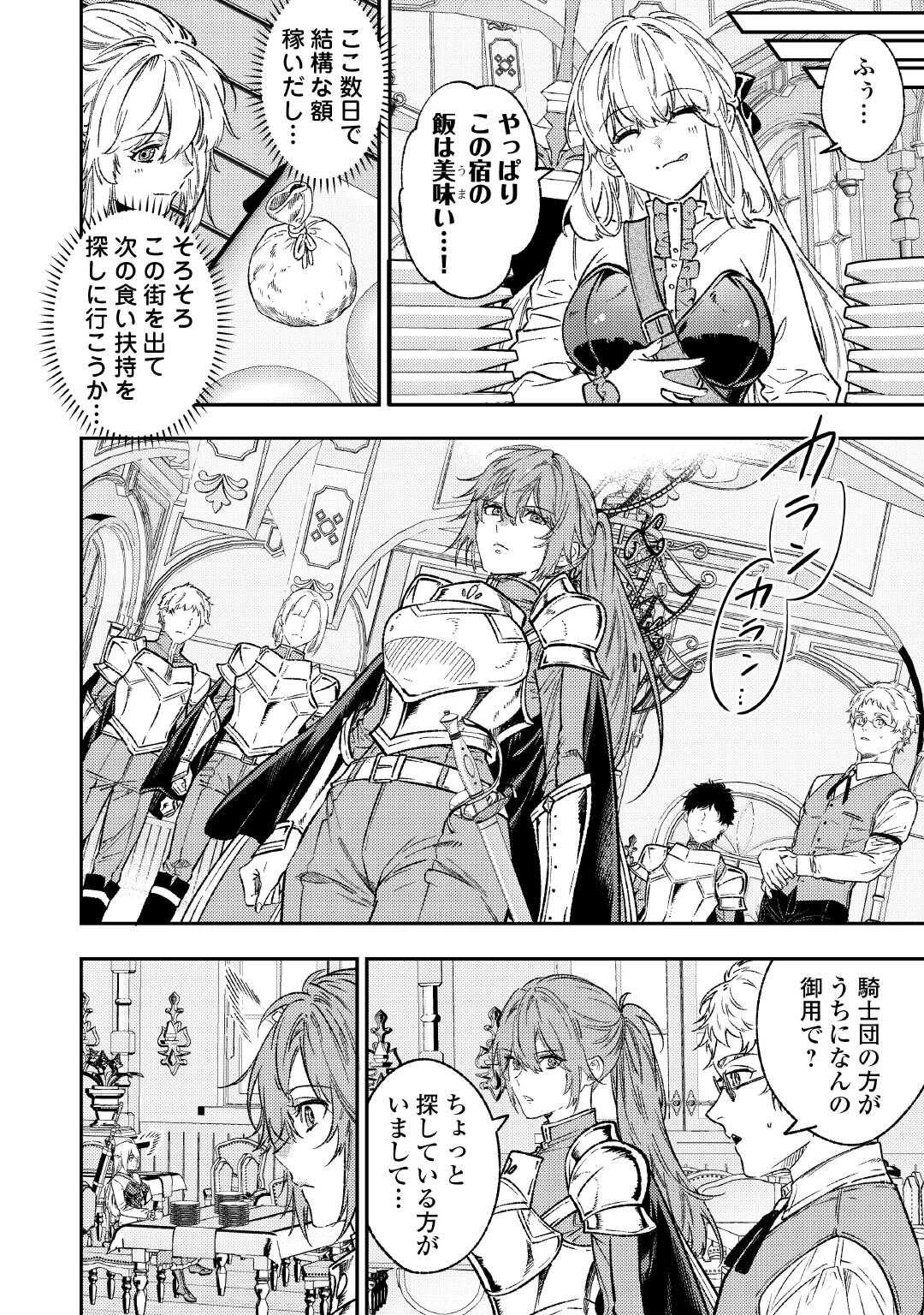 転生ババァは見過ごせない！ ～元悪徳女帝の二周目ライフ～ 第29話 - 20