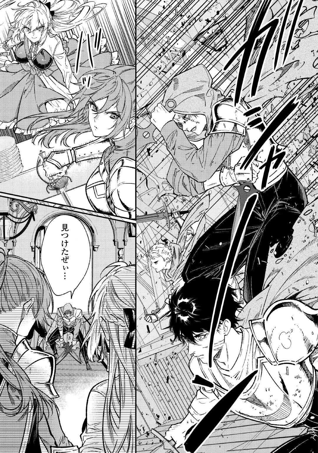 転生ババァは見過ごせない！ ～元悪徳女帝の二周目ライフ～ 第29話 - 23