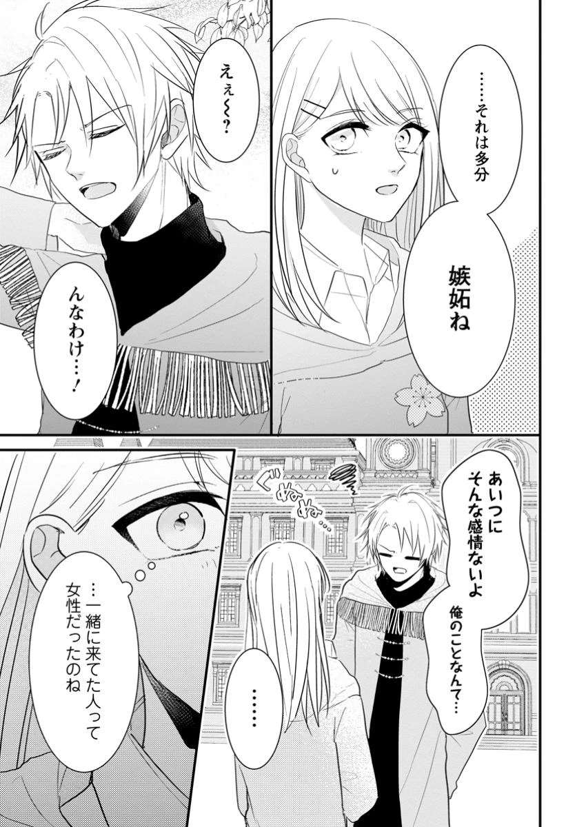 極めた薬師は聖女の魔法にも負けません ～コスパ悪いとパーティ追放されたけど、事実は逆だったようです～ 第35話 - 3