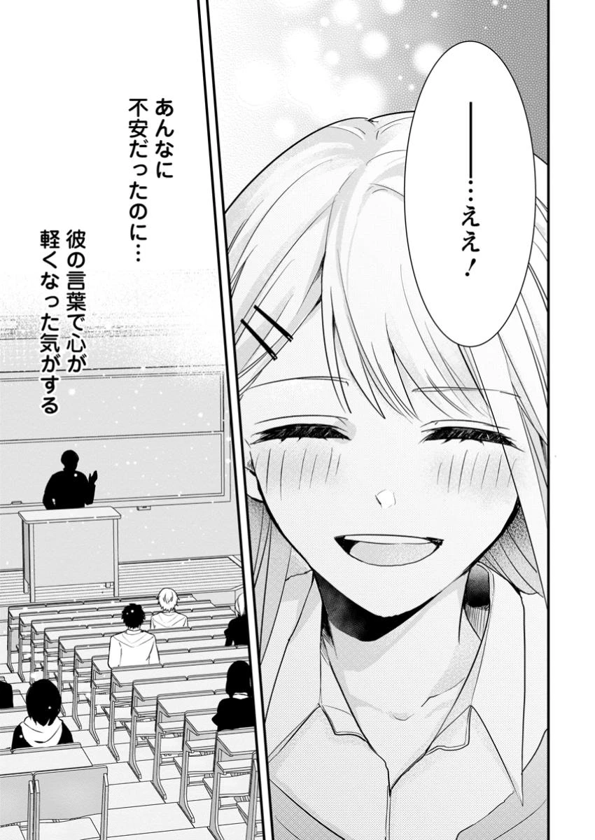 極めた薬師は聖女の魔法にも負けません ～コスパ悪いとパーティ追放されたけど、事実は逆だったようです～ 第35話 - 9