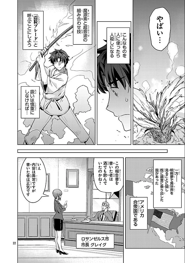 崖っぷち貴族の生き残り戦略 第2話 - 22