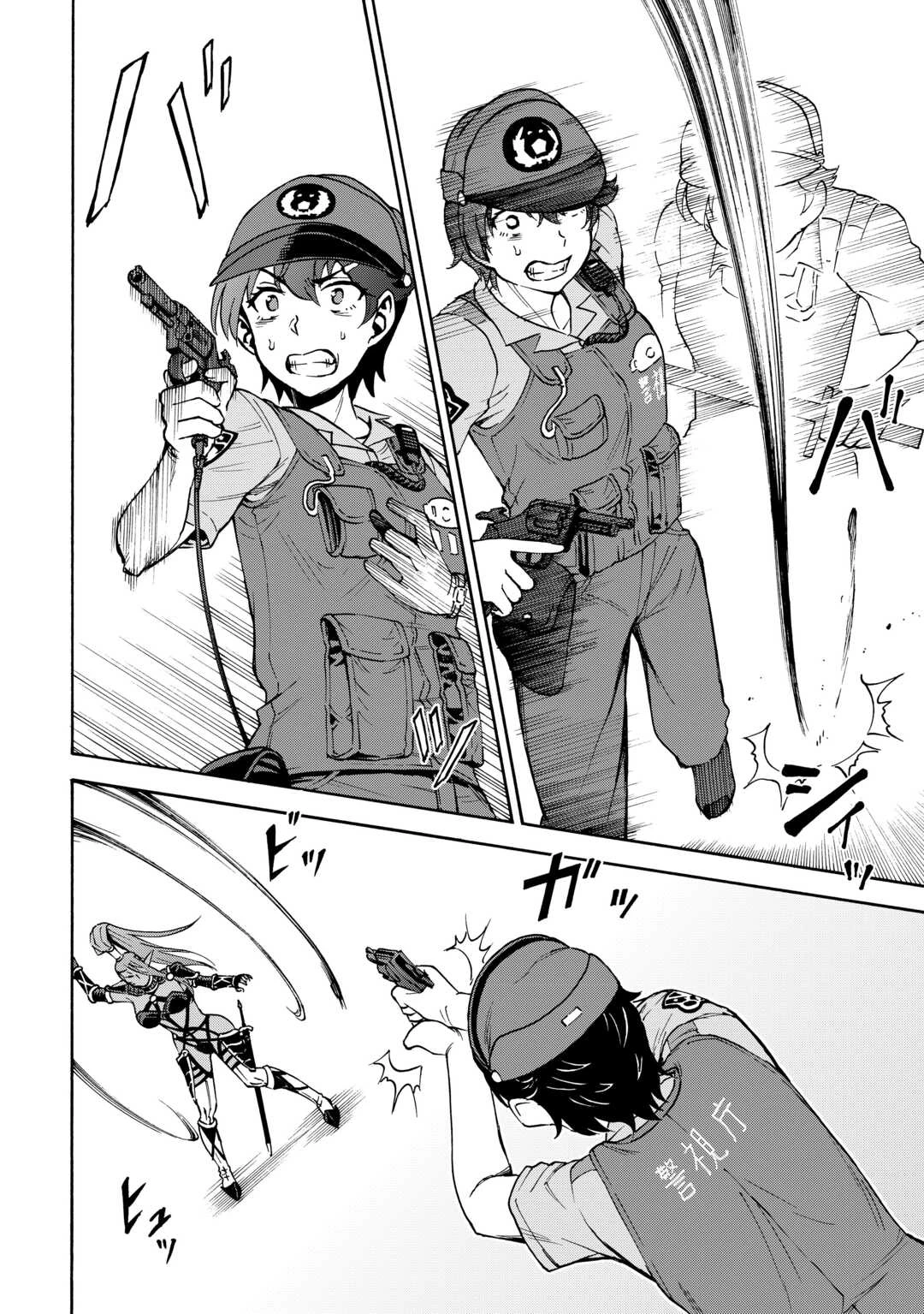 ゲート0 -zero- 自衛隊 銀座にて、斯く戦えり 第6話 - 4