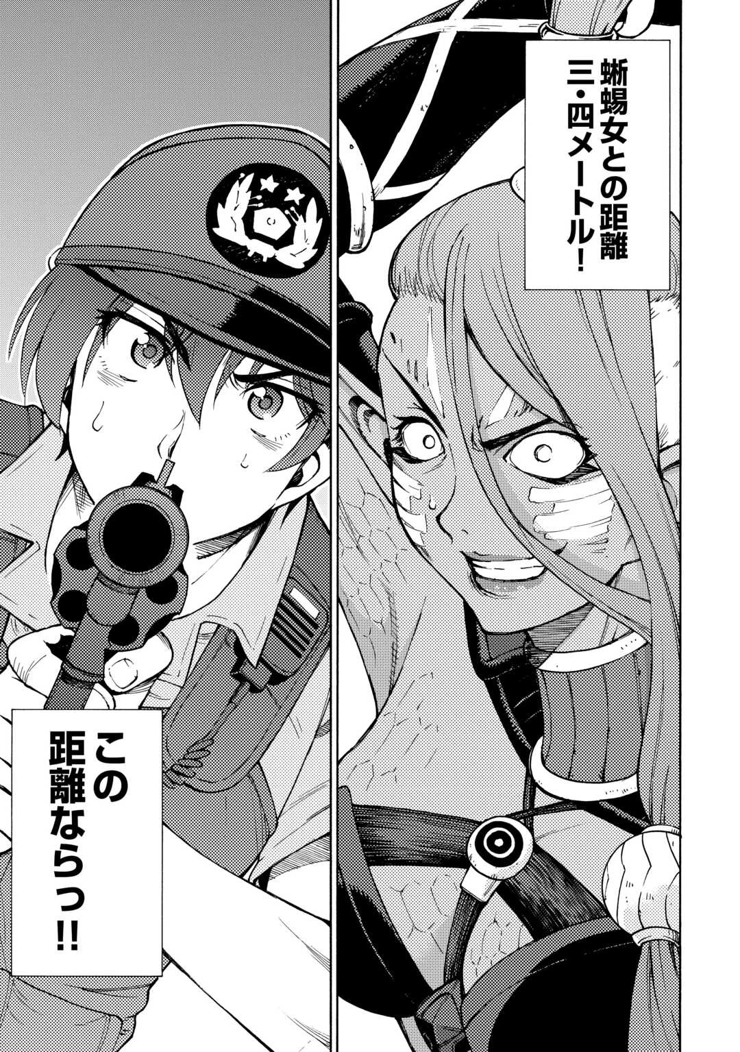 ゲート0 -zero- 自衛隊 銀座にて、斯く戦えり 第6話 - 5