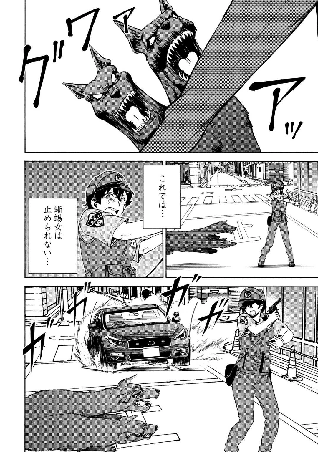 ゲート0 -zero- 自衛隊 銀座にて、斯く戦えり 第6話 - 8