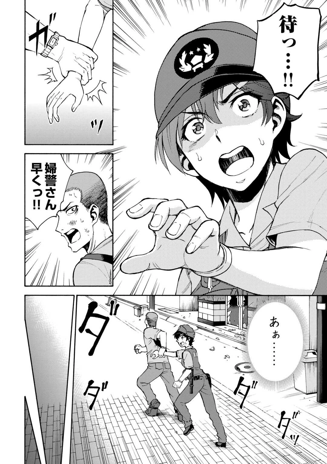 ゲート0 -zero- 自衛隊 銀座にて、斯く戦えり 第6話 - 12