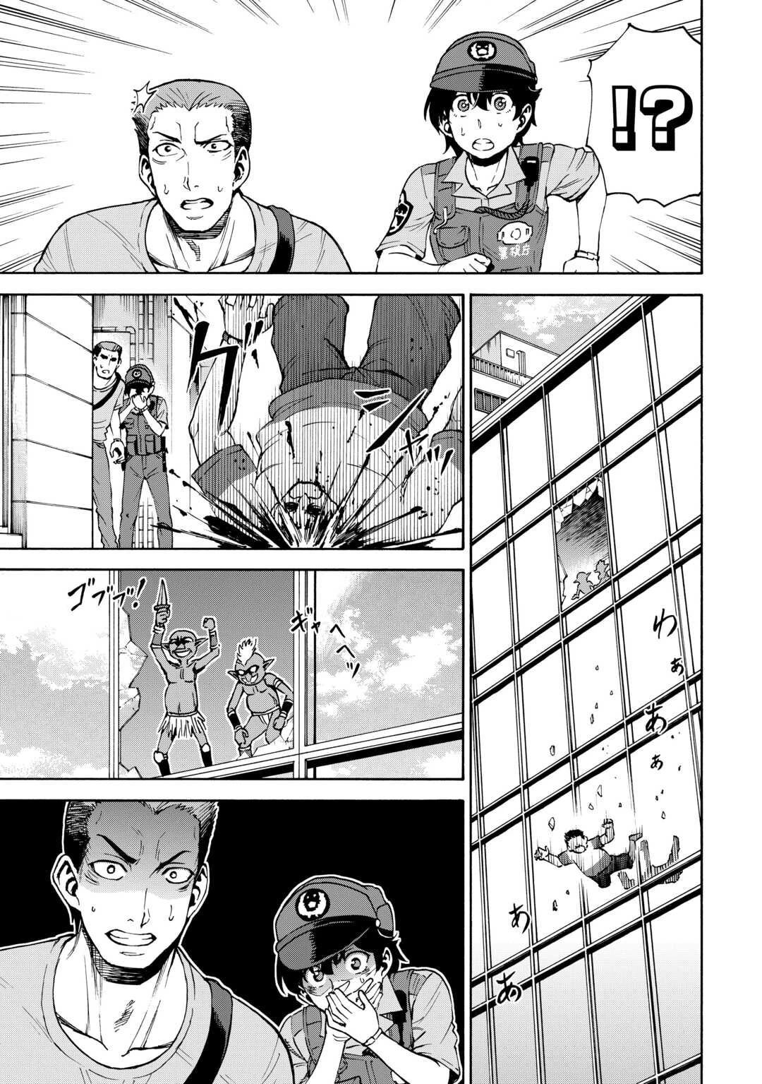 ゲート0 -zero- 自衛隊 銀座にて、斯く戦えり 第6話 - 15