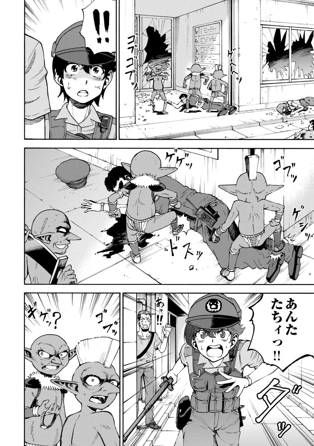 ゲート0 -zero- 自衛隊 銀座にて、斯く戦えり 第6話 - 16