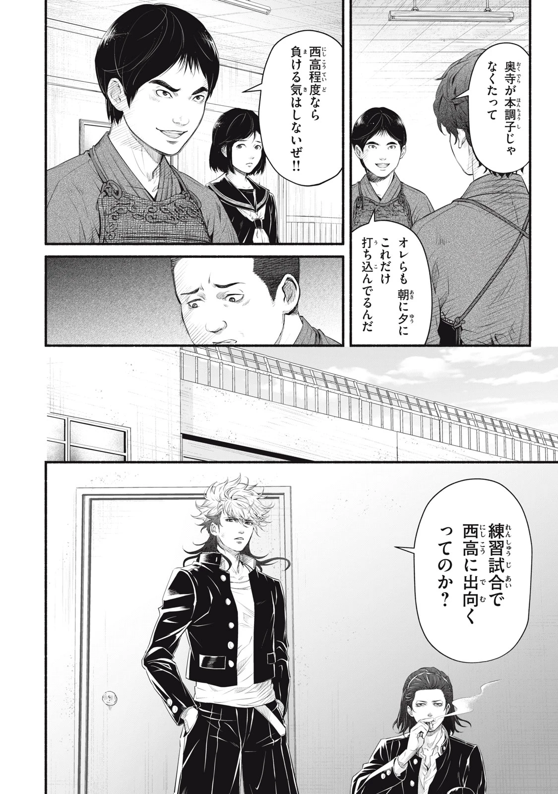 誰が奥寺翔を殺したのか？ 第25話 - 2