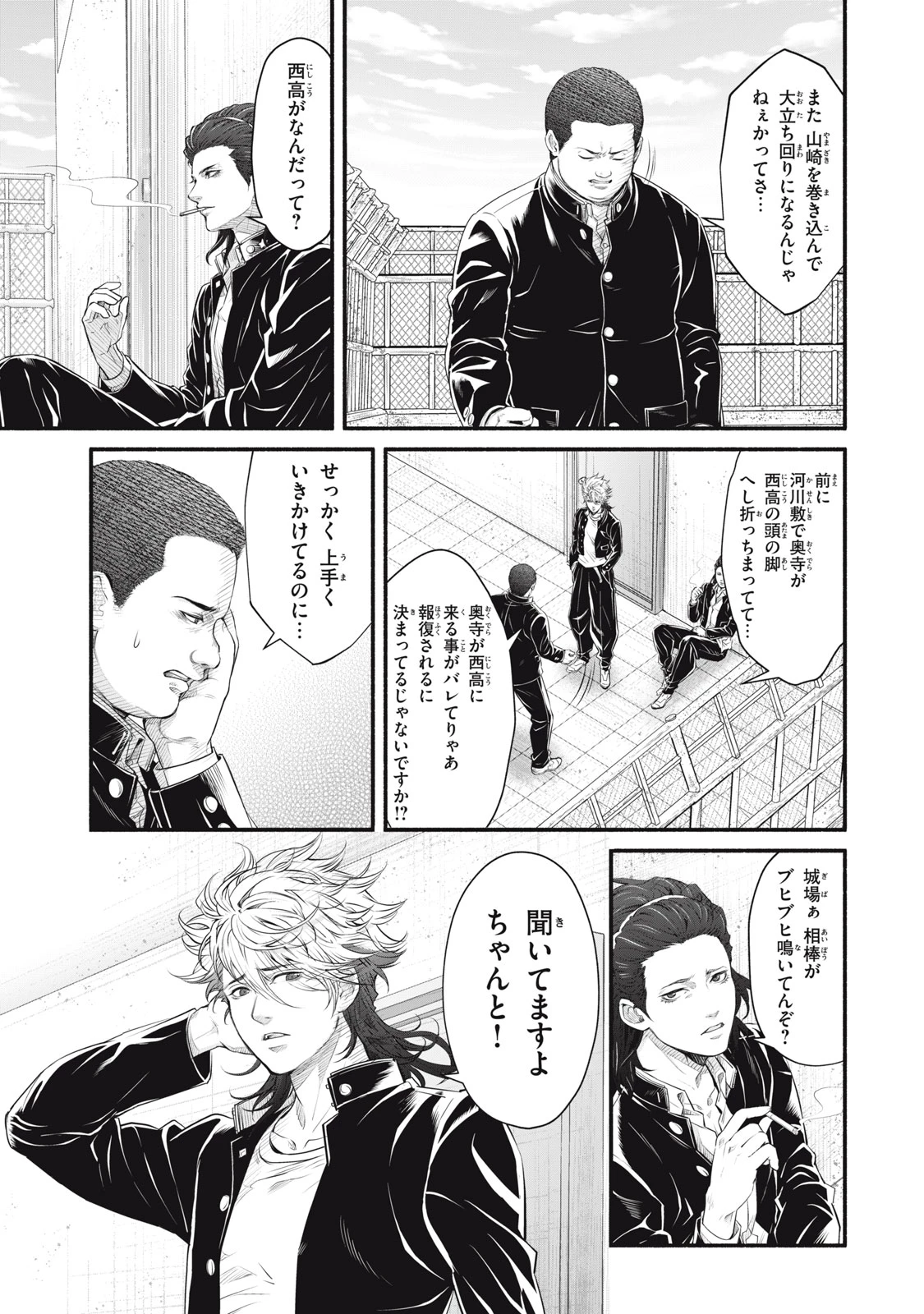 誰が奥寺翔を殺したのか？ 第25話 - 3