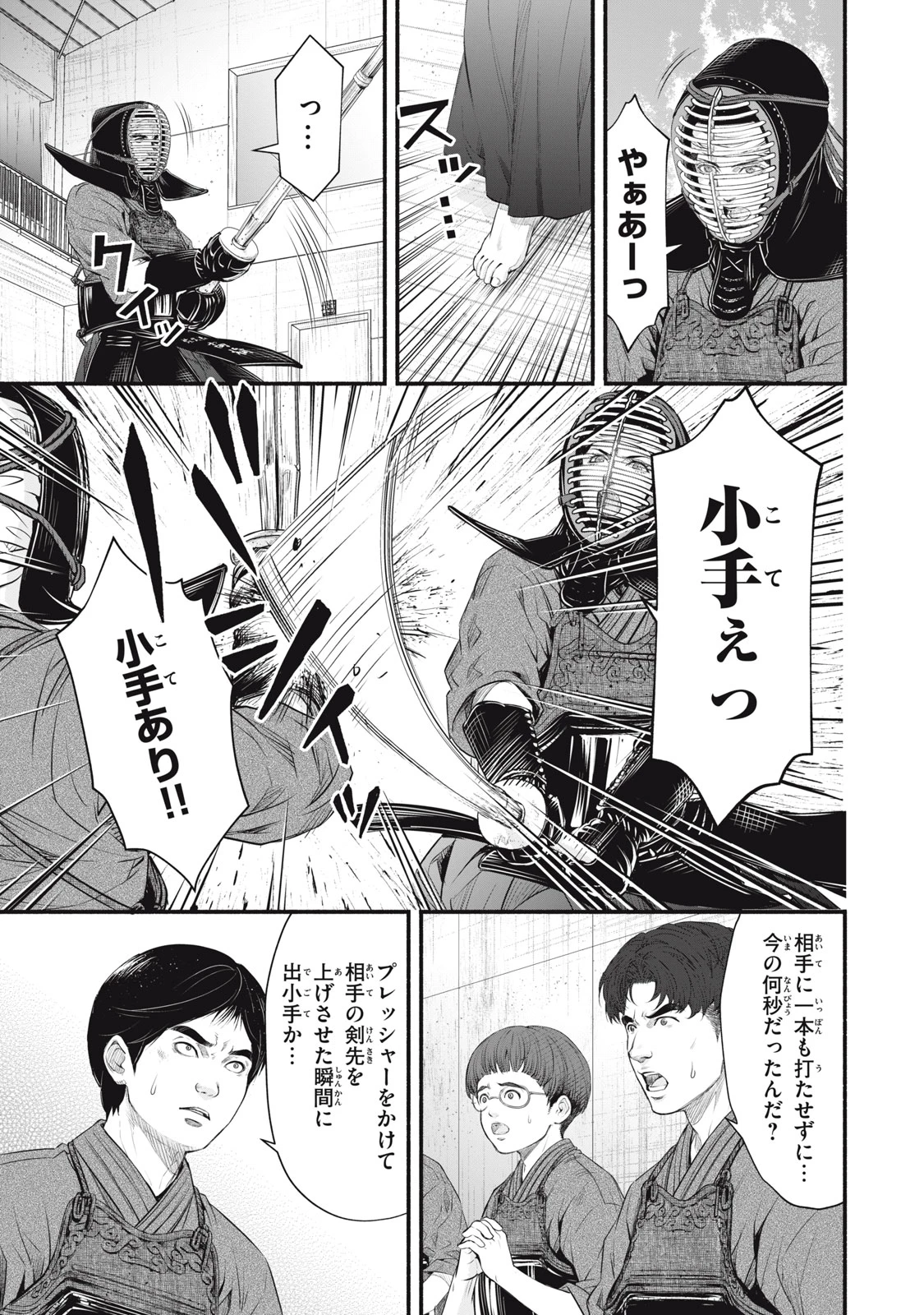 誰が奥寺翔を殺したのか？ 第25話 - 13