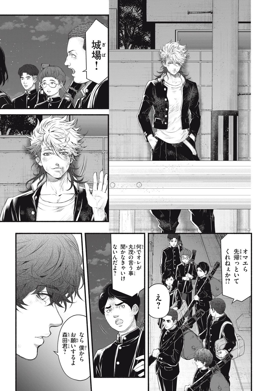 誰が奥寺翔を殺したのか？ 第25話 - 15