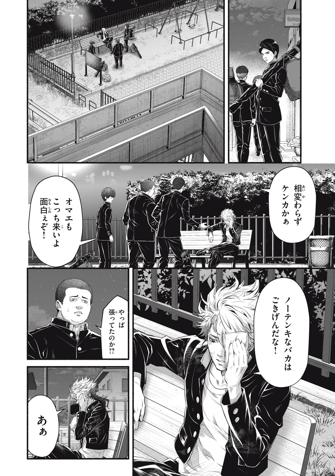 誰が奥寺翔を殺したのか？ 第25話 - 16