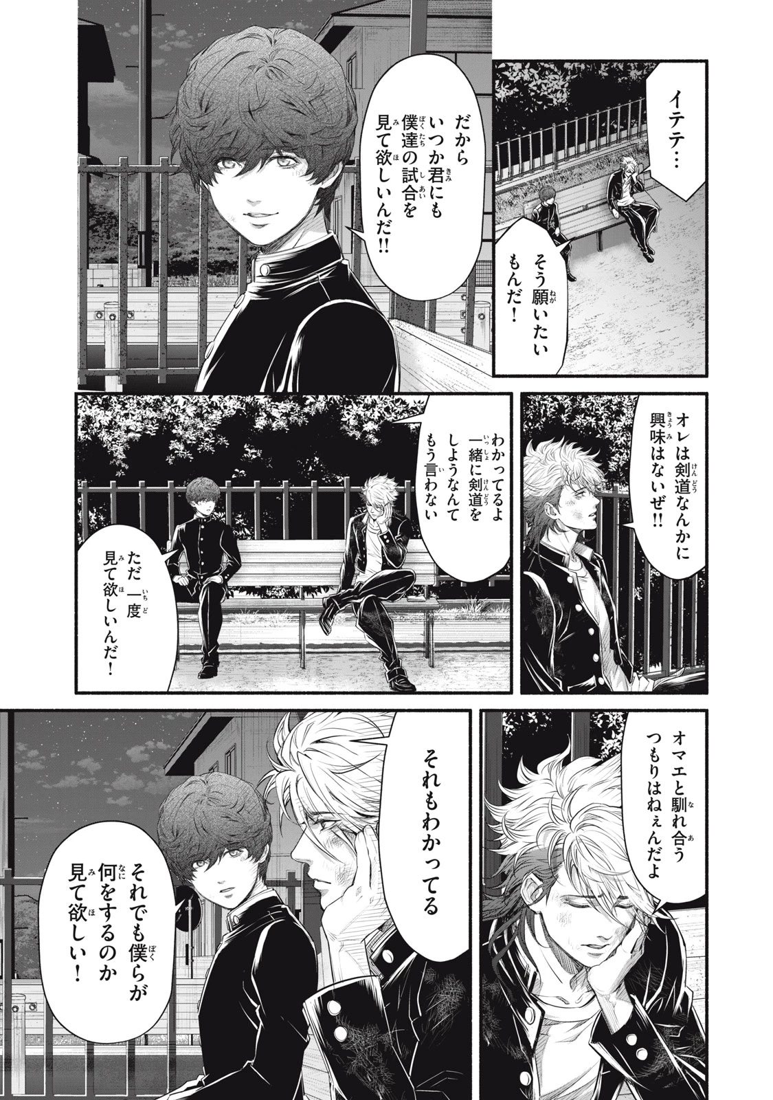 誰が奥寺翔を殺したのか？ 第25話 - 19