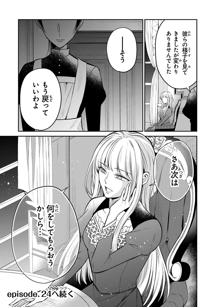 義妹が聖女だからと婚約破棄されましたが、私は妖精の愛し子です 第23話 - 20