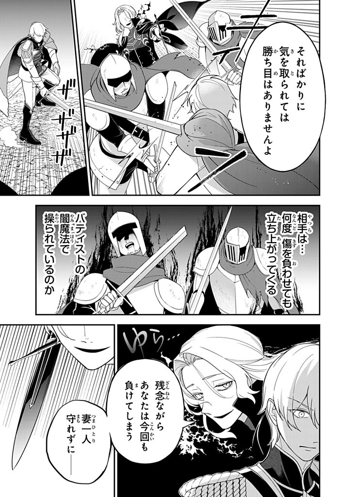 戦場の聖女 戦場の聖女〜妹の代わりに公爵騎士に嫁ぐことになりましたが、今は幸せです〜 第15話 - 3