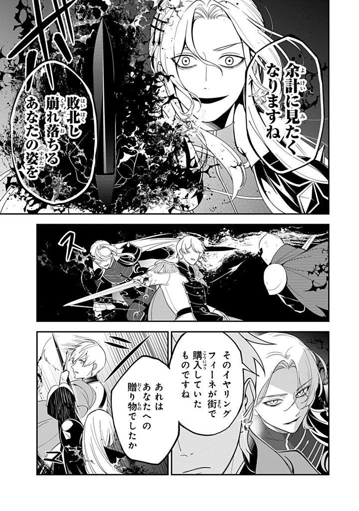 戦場の聖女 戦場の聖女〜妹の代わりに公爵騎士に嫁ぐことになりましたが、今は幸せです〜 第15話 - 5